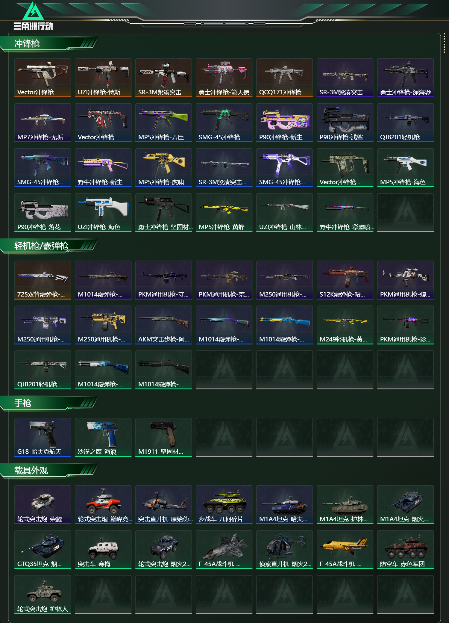 SJZCMW442103三角洲行动账号详情图9