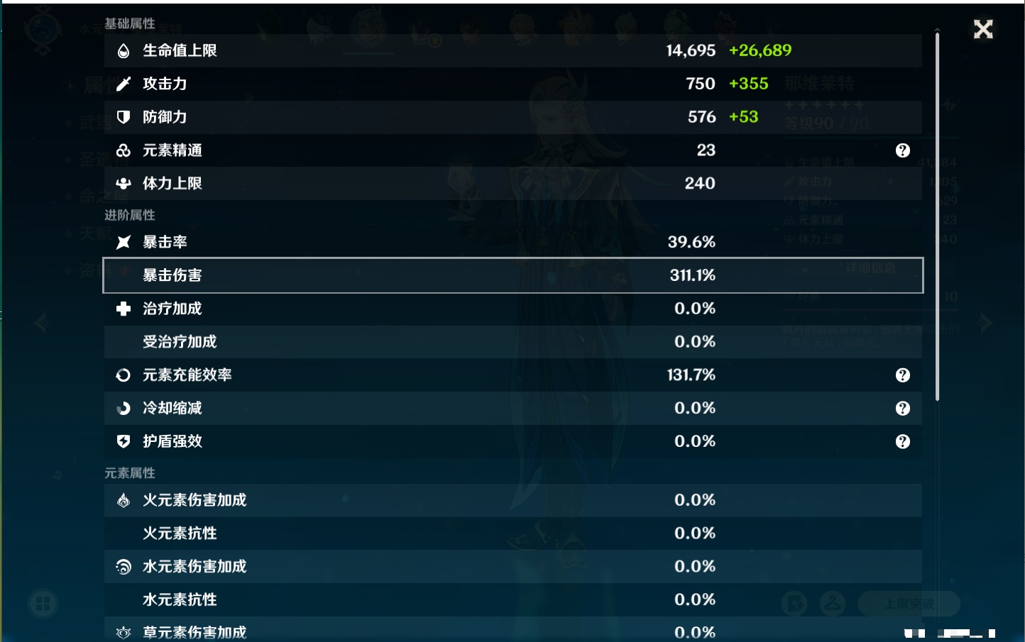 YSMK41992原神账号详情图51