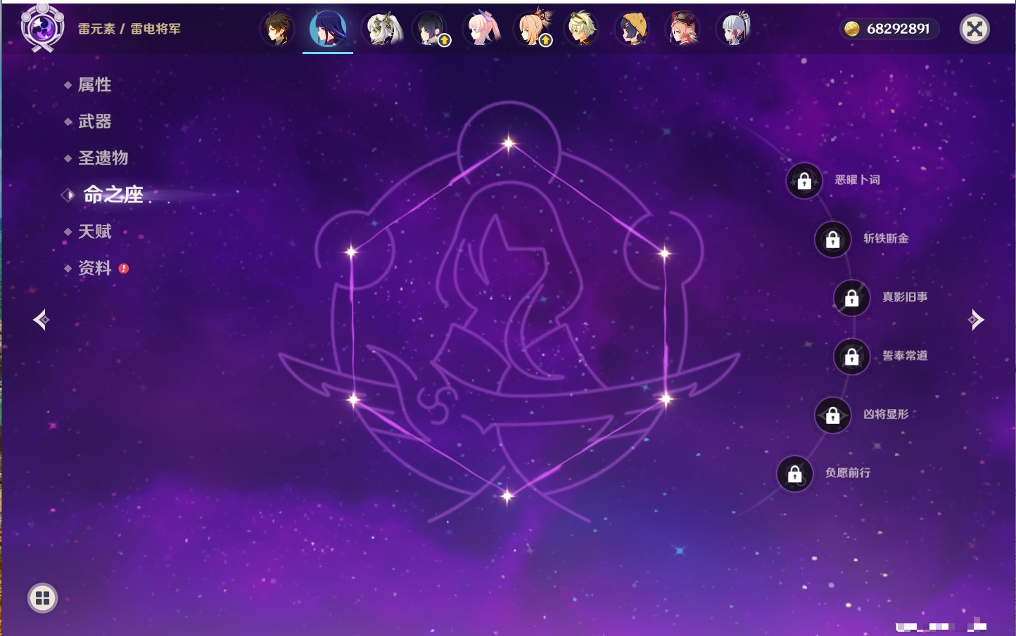 YSMK41999原神账号详情图76