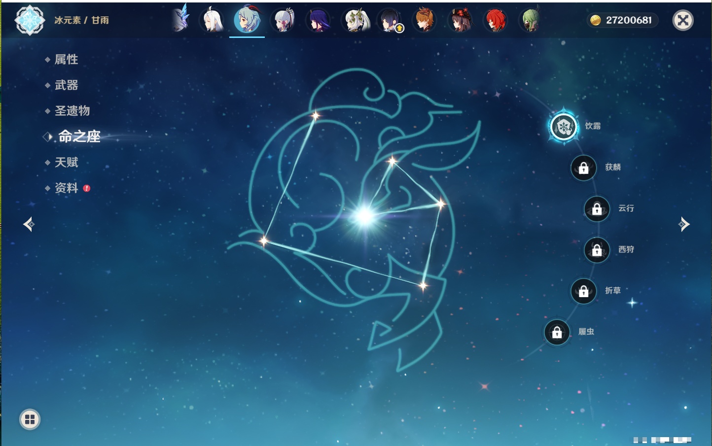 YSMK41989原神账号详情图71