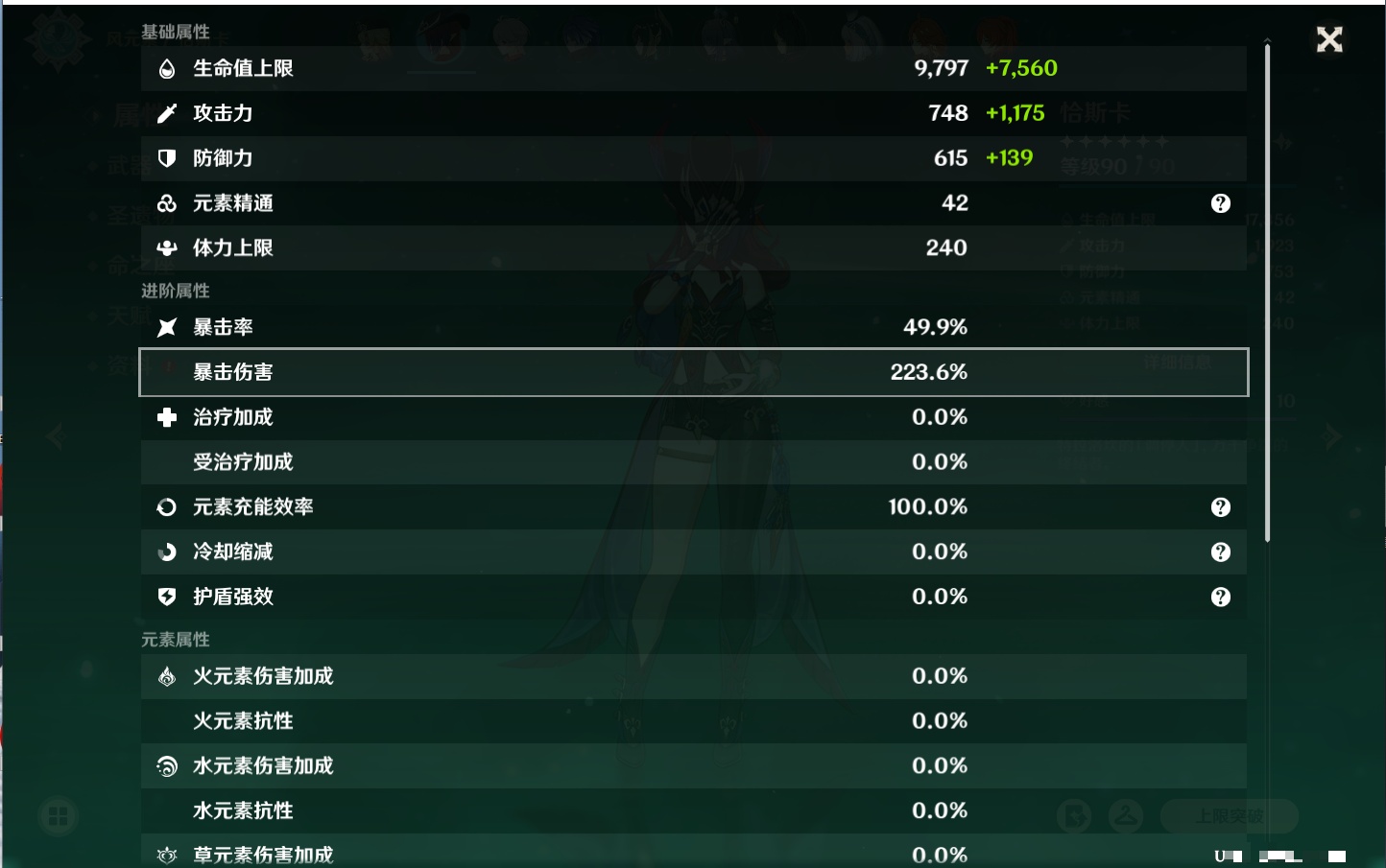 YSMK41994原神账号详情图48