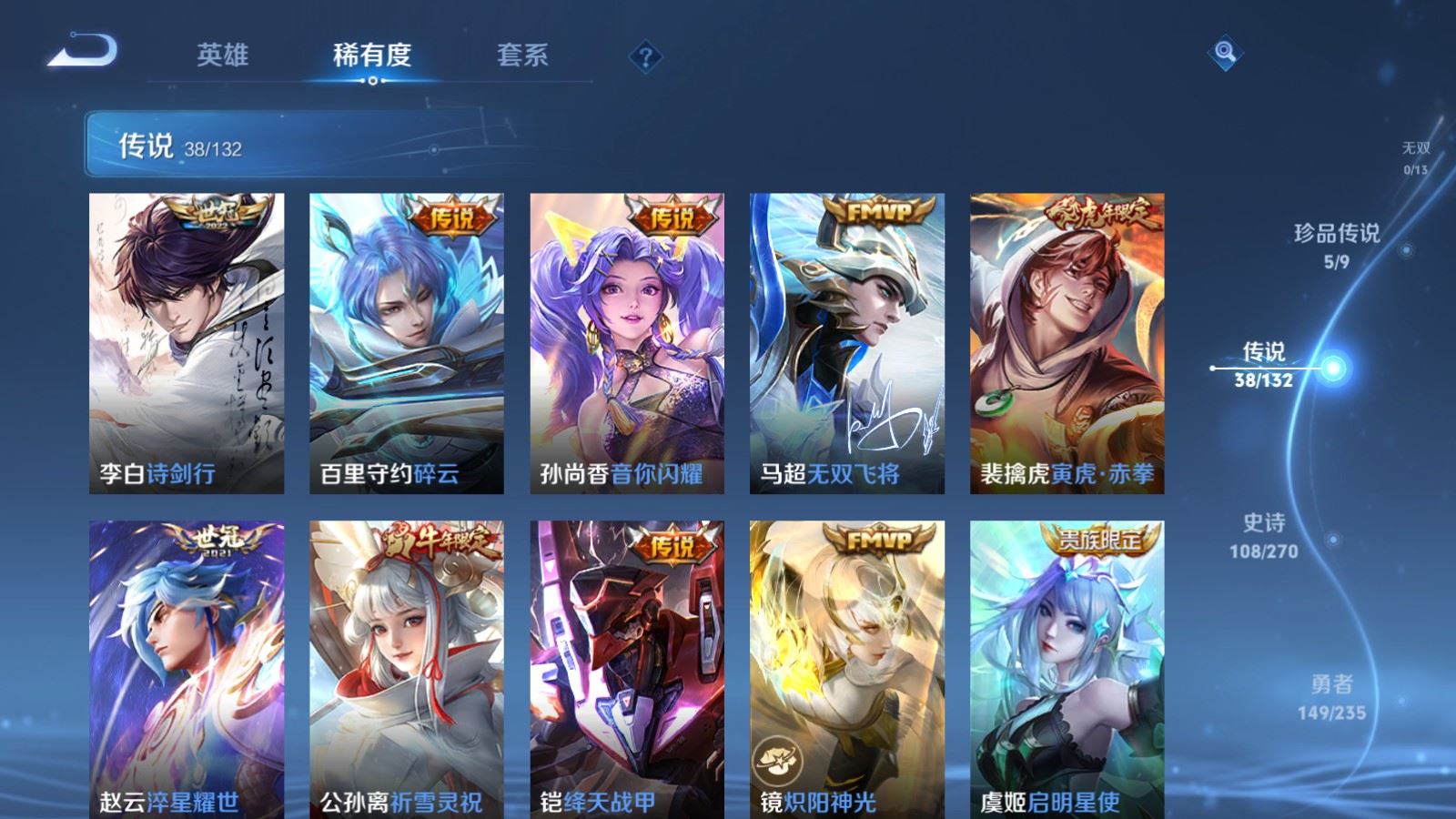 WZCMW4153631王者荣耀账号详情图9