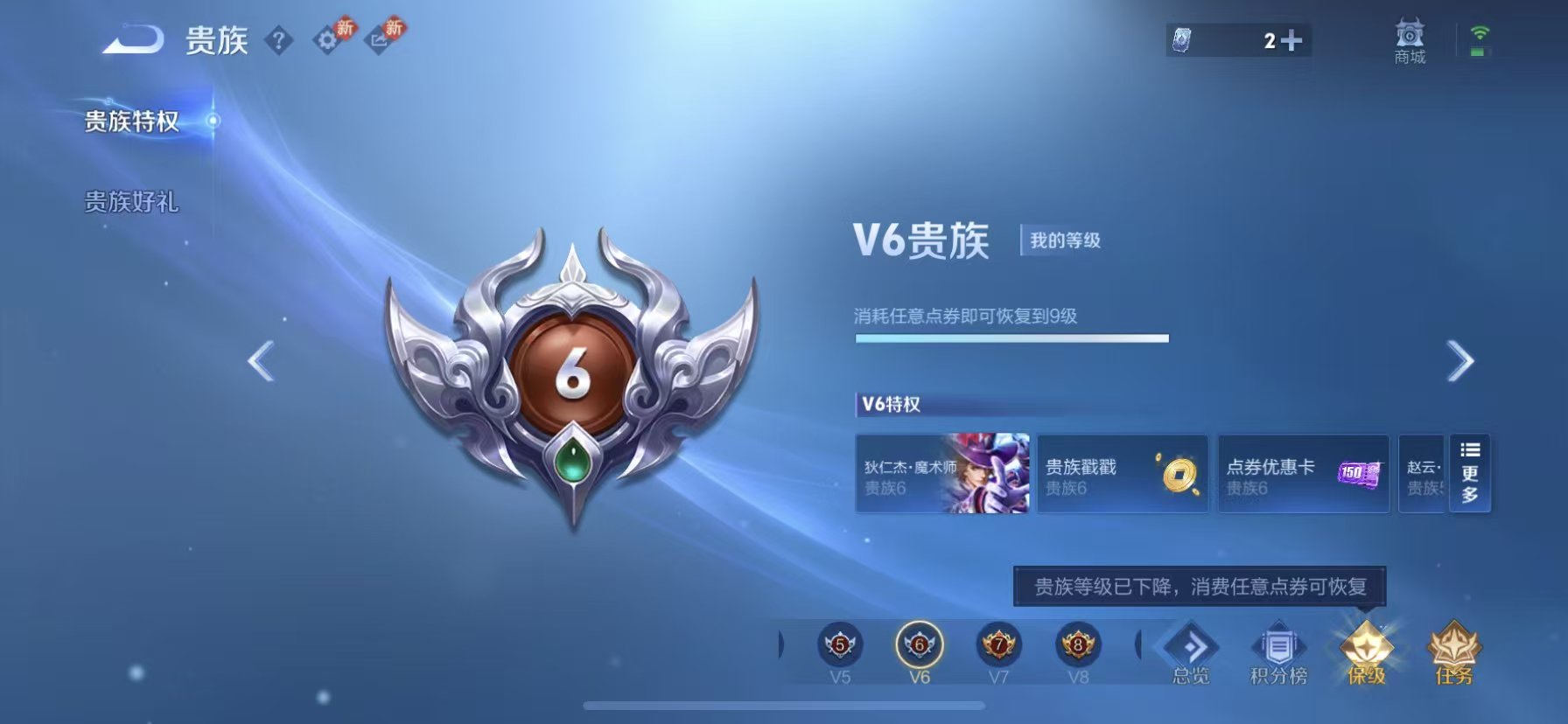 WZCMW4149751王者荣耀账号详情图5