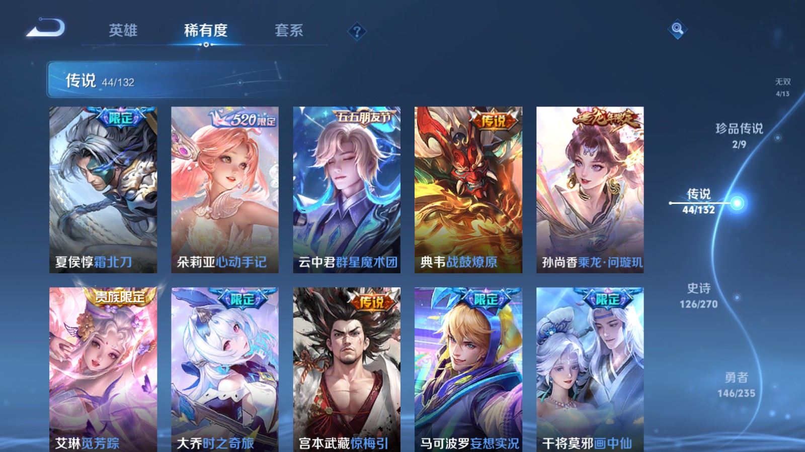 WZCMW4153660王者荣耀账号详情图9 WZCMW4153660王者荣耀账号详情图9