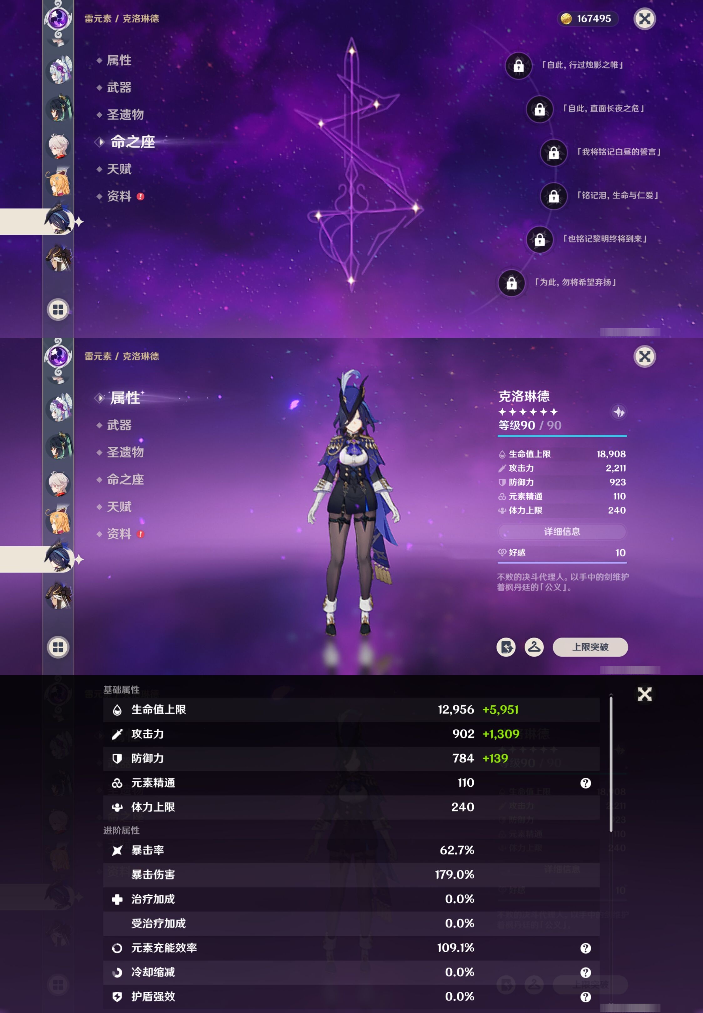 YSMK41985原神账号详情图22