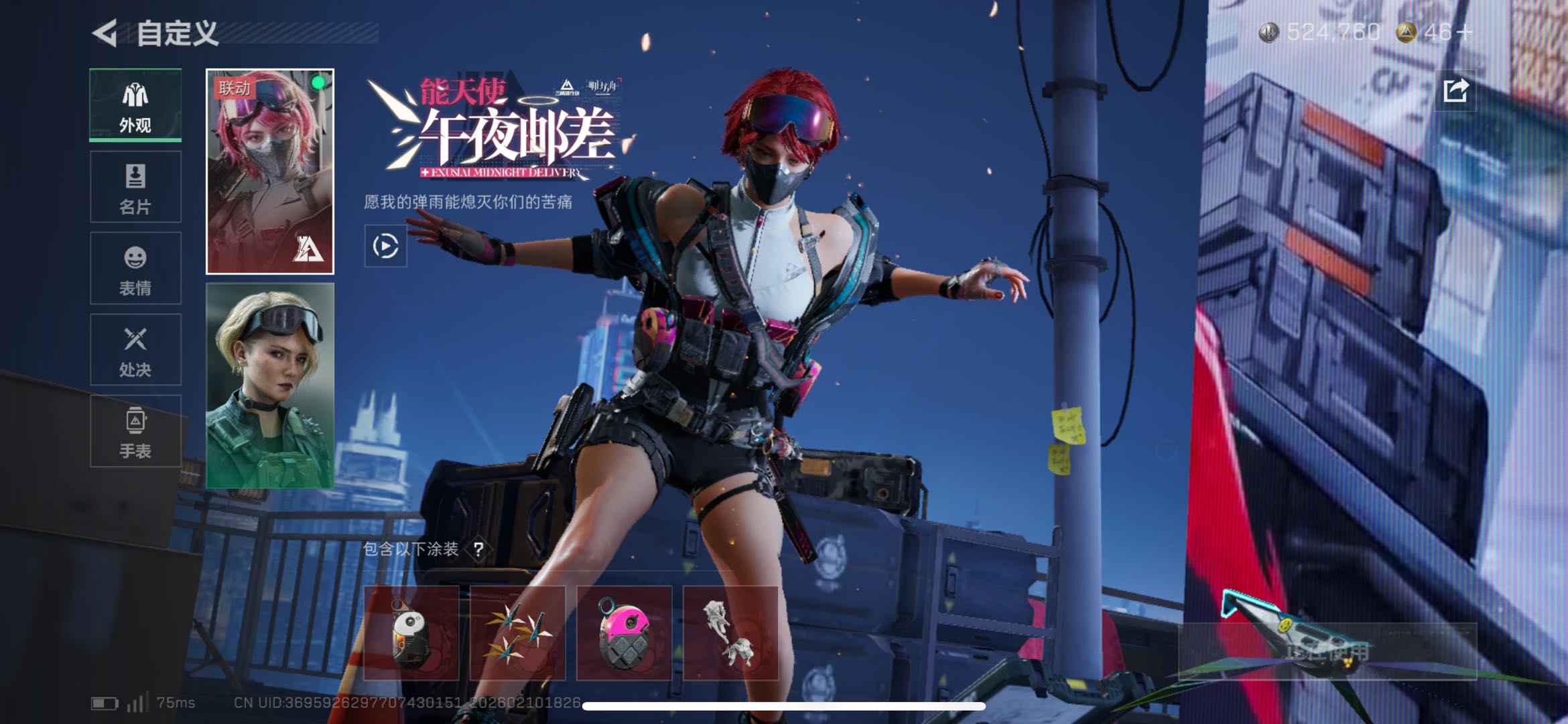 SJZCMW442107三角洲行动账号详情图7