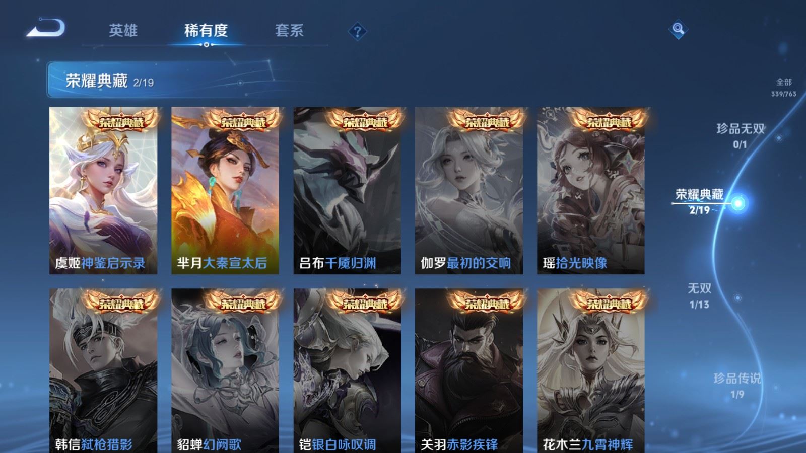 WZCMW4154437王者荣耀账号详情图6