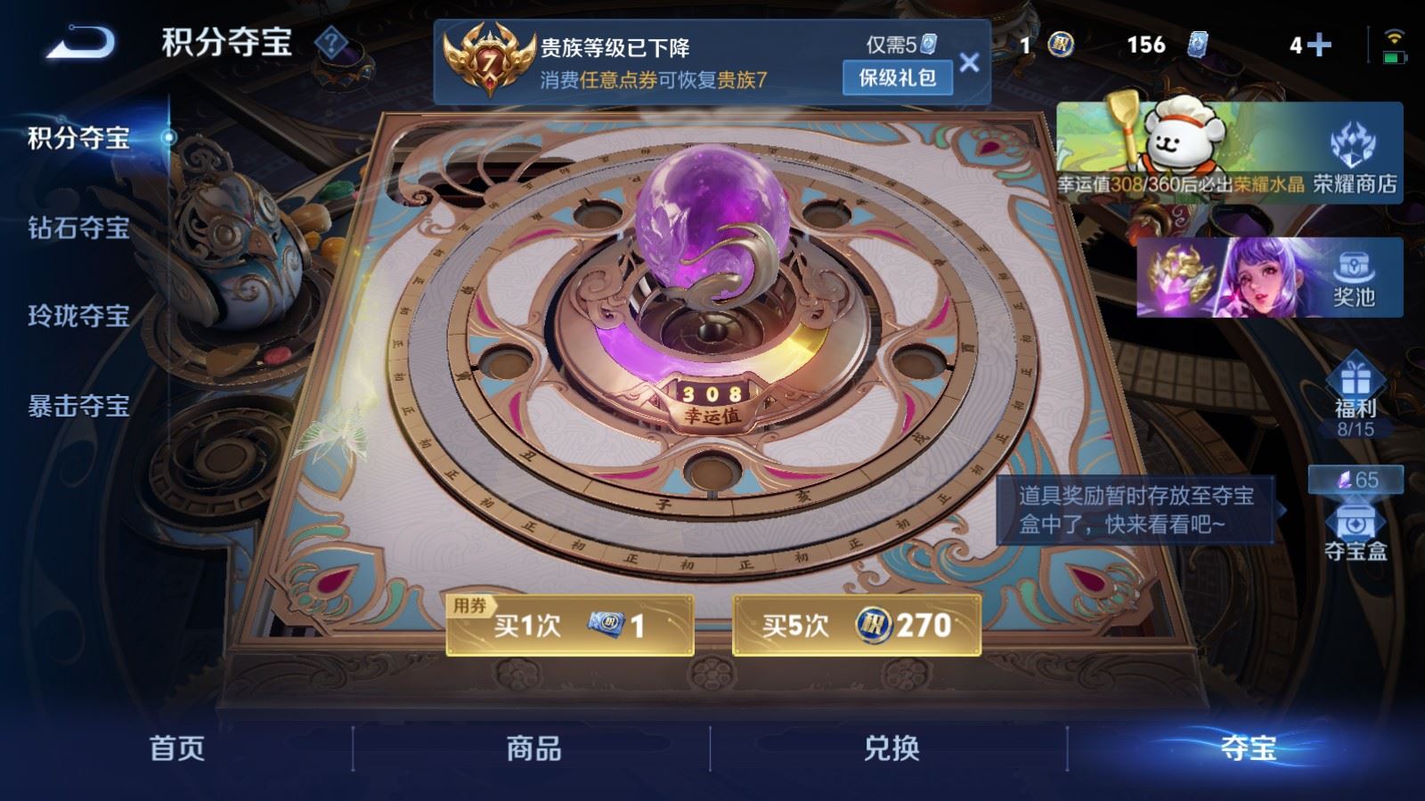 WZCMW4153642王者荣耀账号详情图17