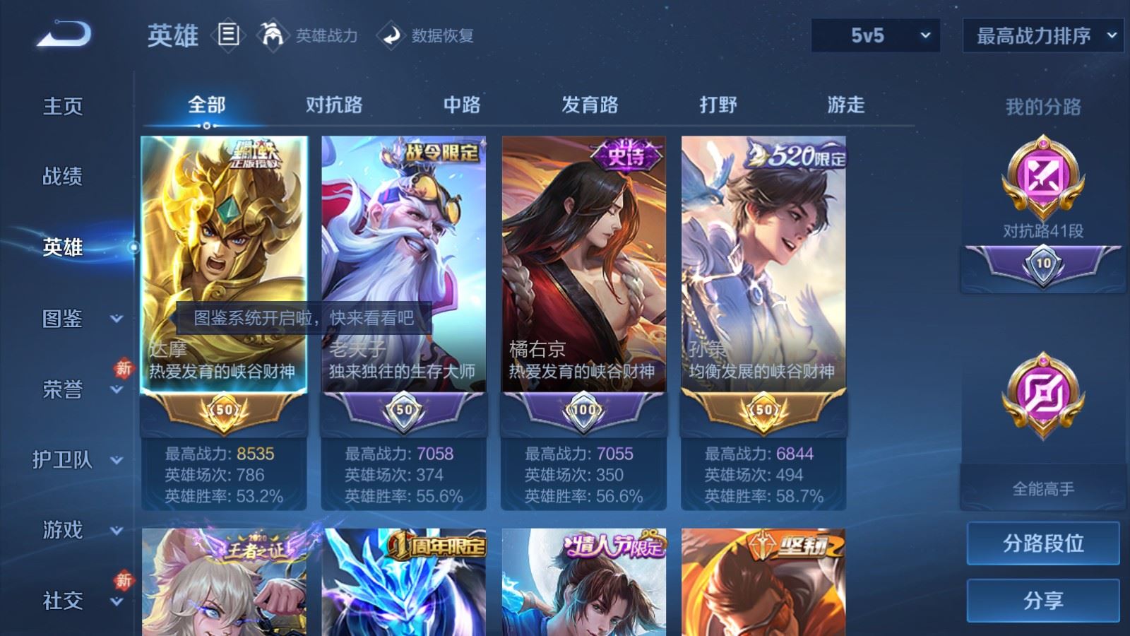 WZCMW4153937王者荣耀账号详情图3