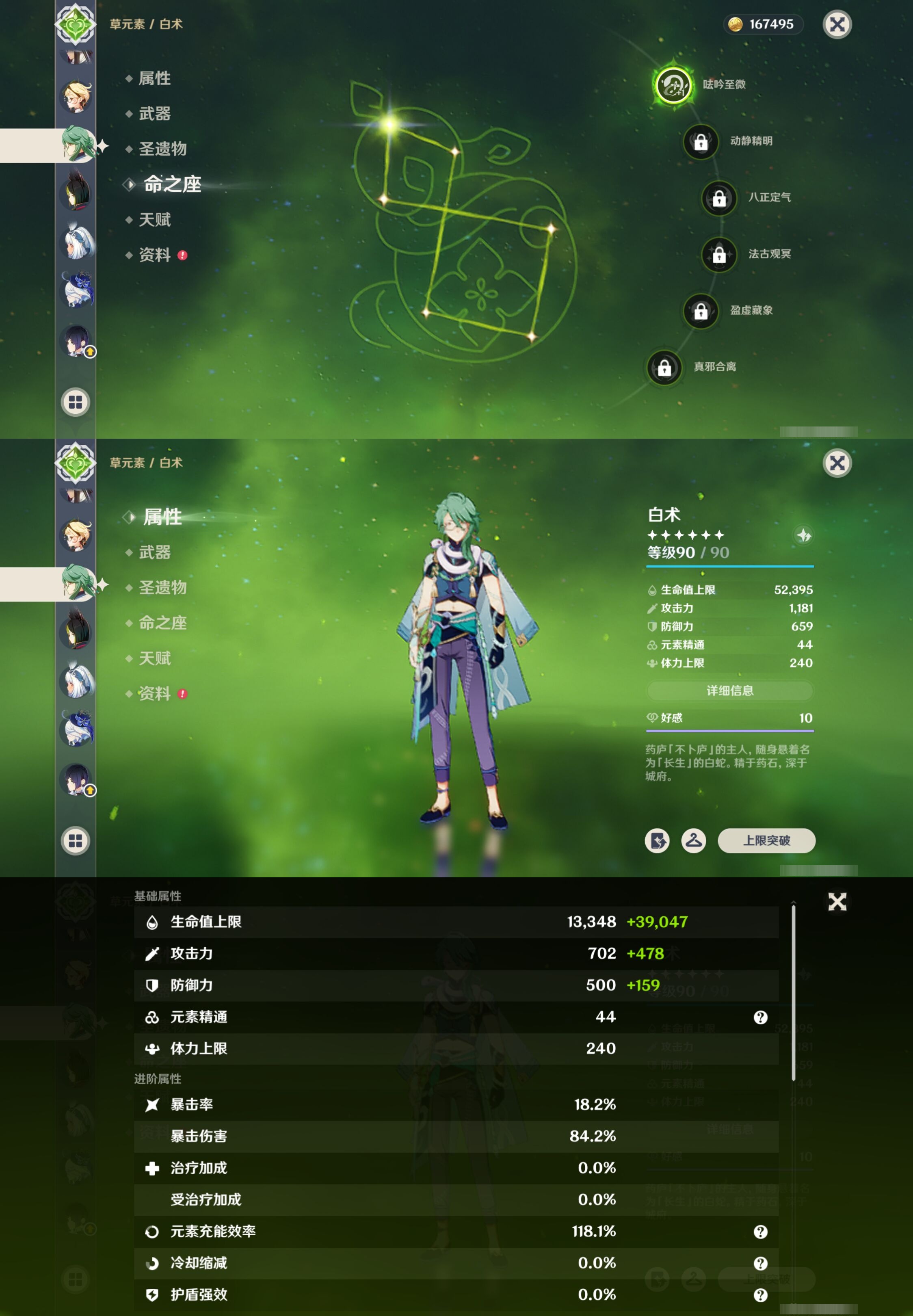 YSMK41985原神账号详情图25