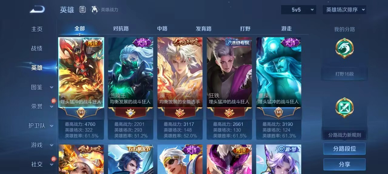 WZCMW4149372王者荣耀账号详情图5 WZCMW4149372王者荣耀账号详情图5