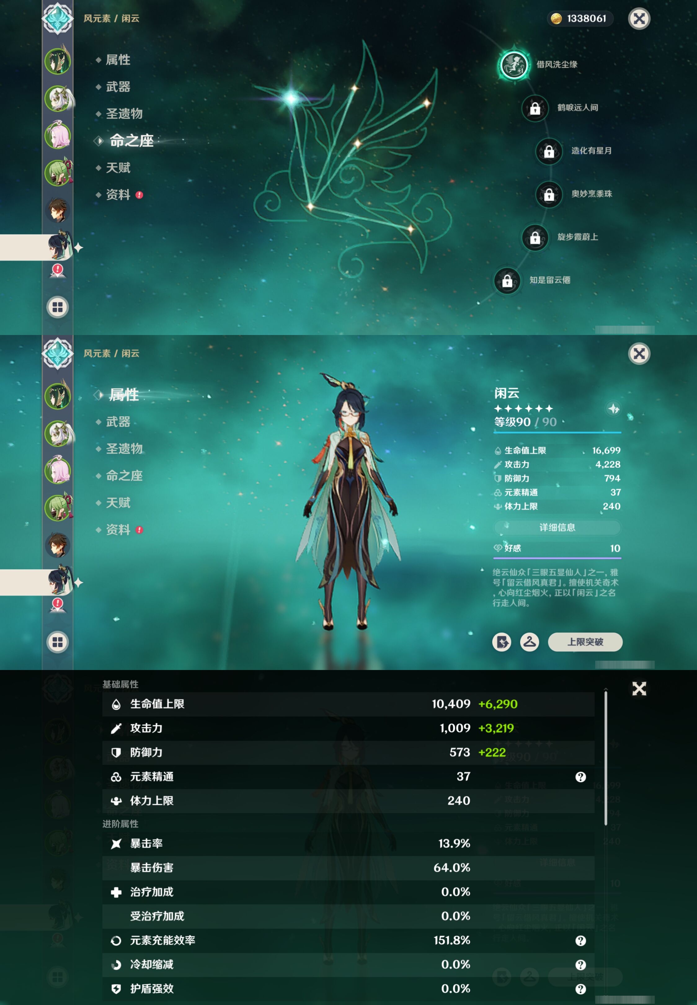 YSMK41998原神账号详情图12