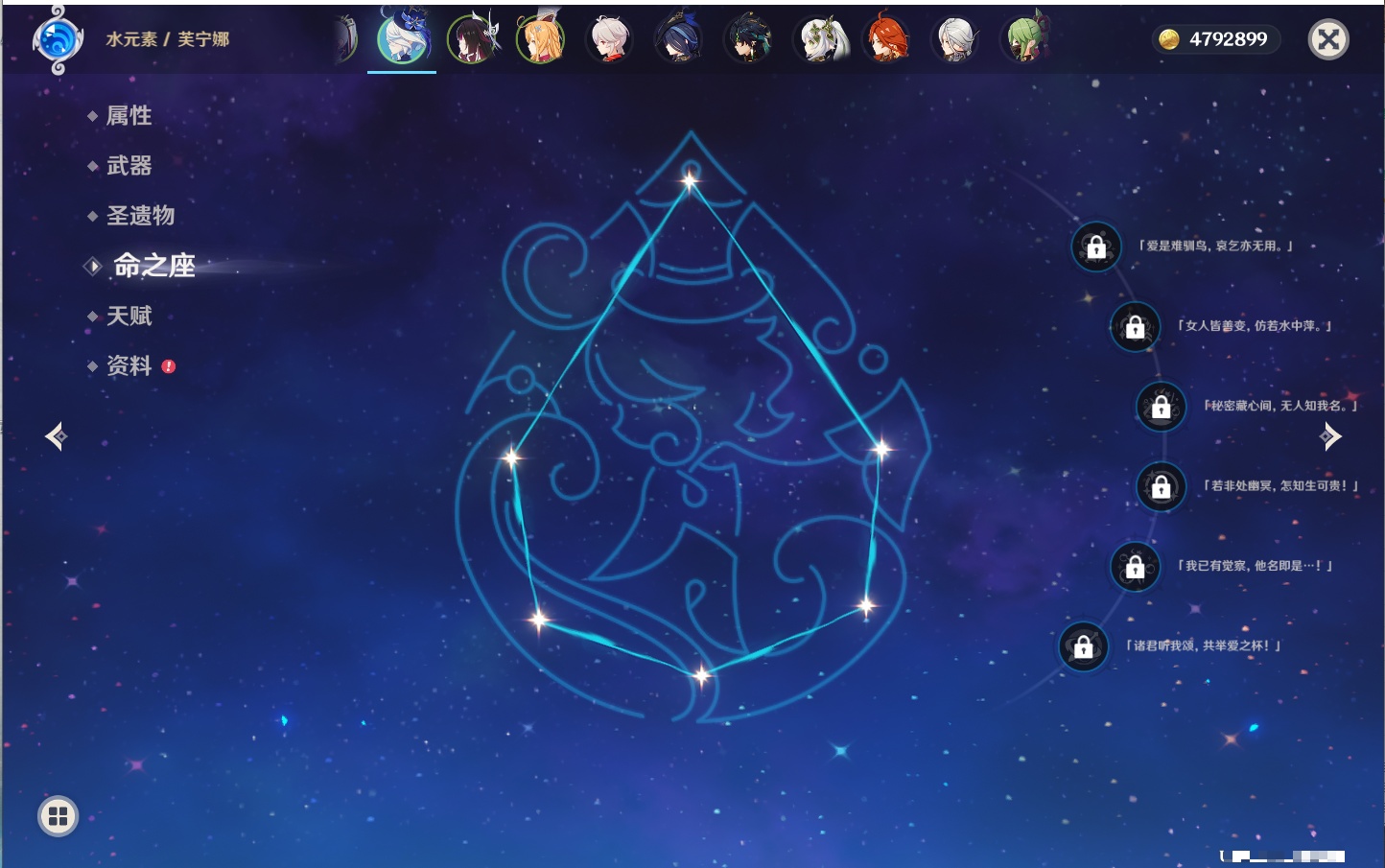 YSMK42000原神账号详情图28