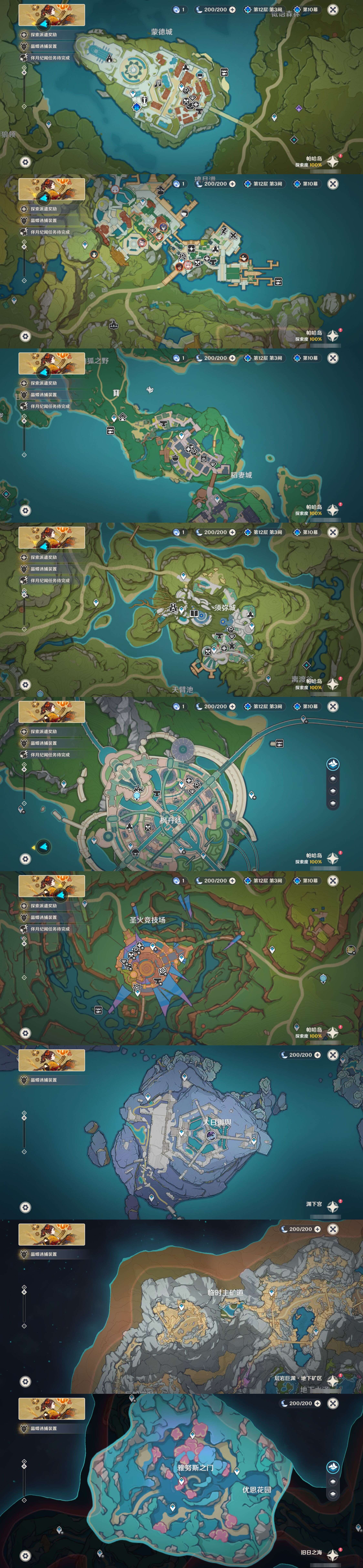 YSMK41998原神账号详情图33