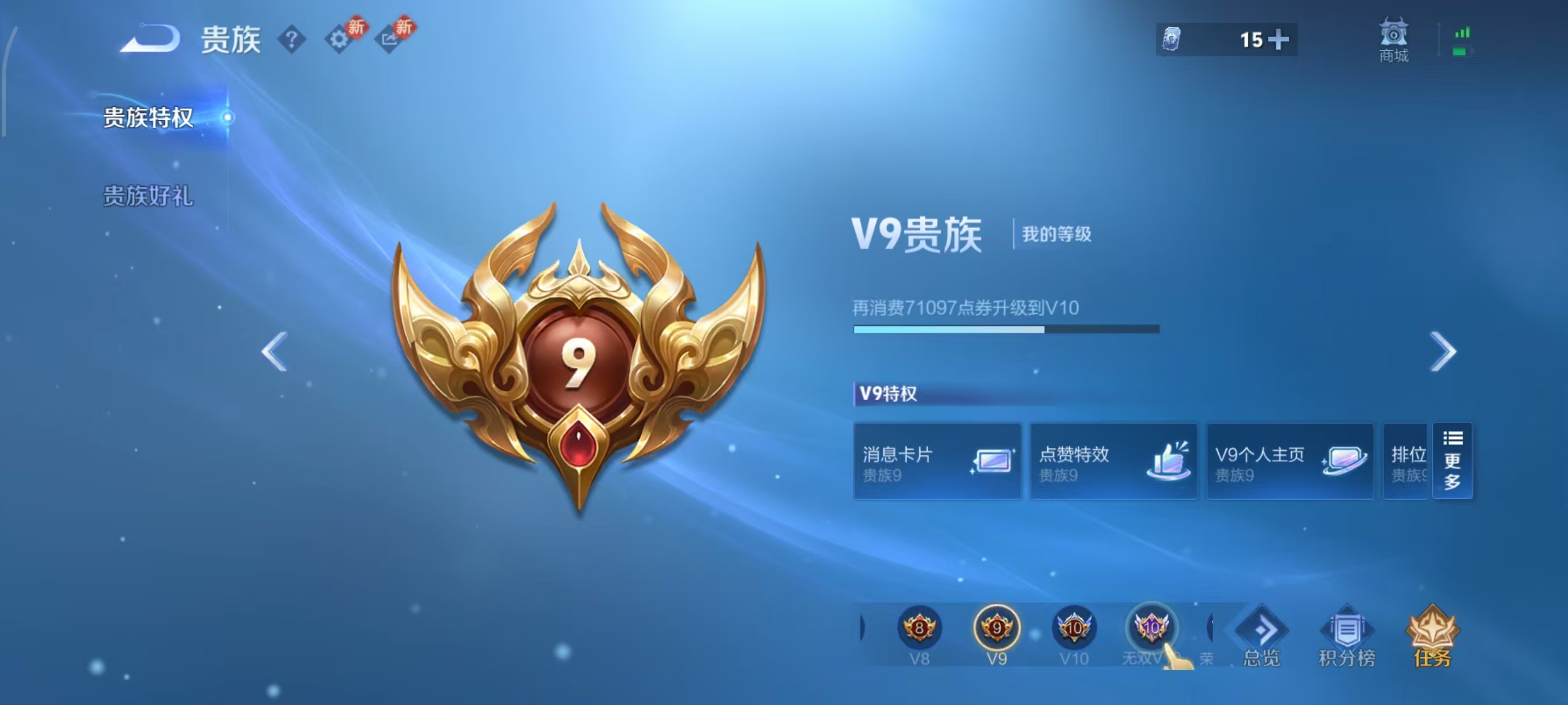 WZCMW4149575王者荣耀账号详情图5