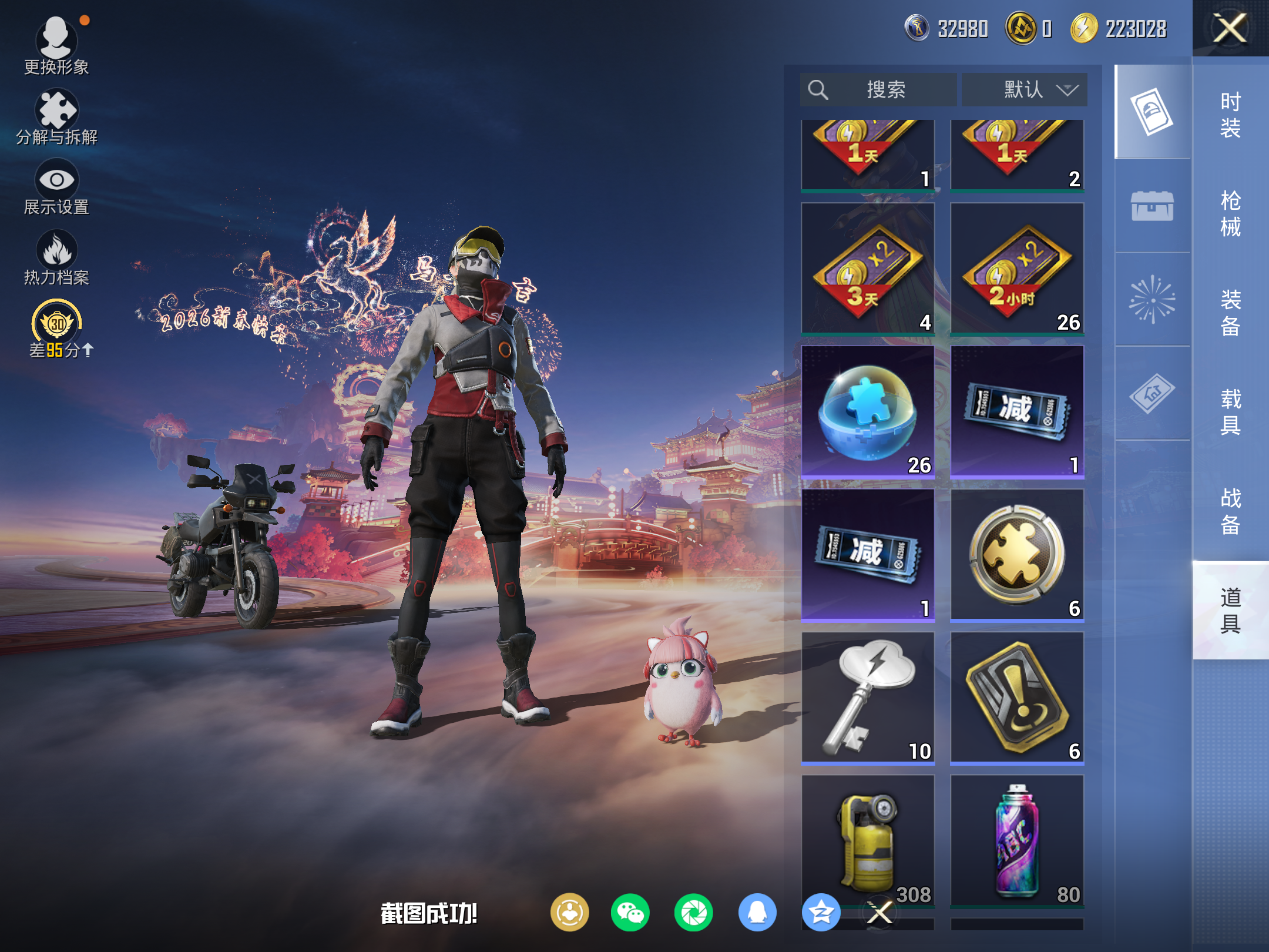 HPCMW485017和平精英账号详情图11