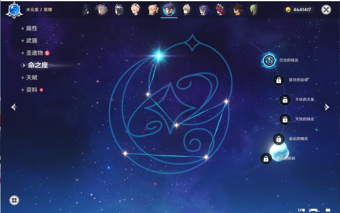 YSMK41994原神账号详情图21