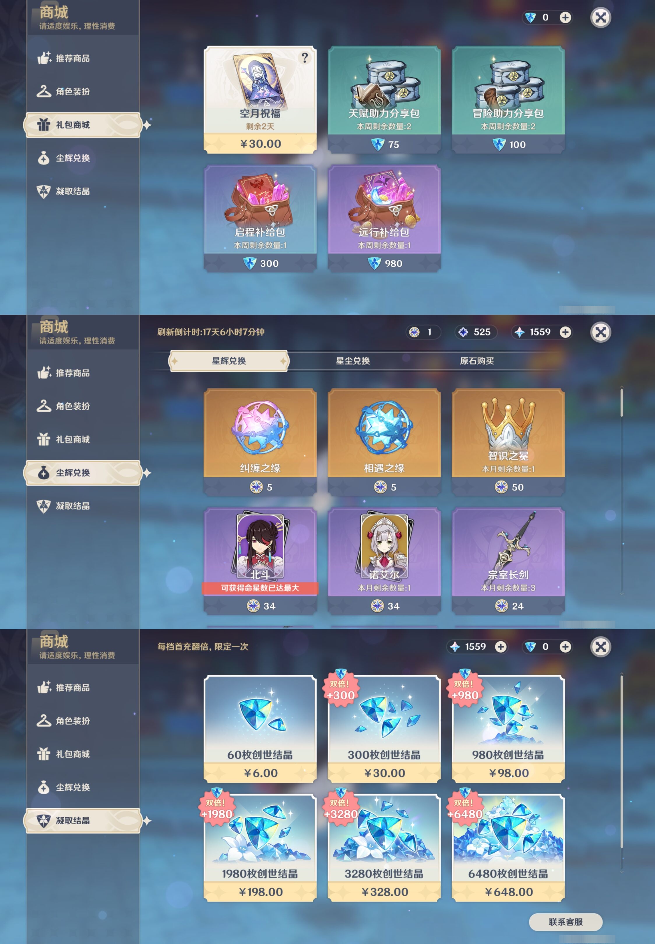 YSMK41997原神账号详情图42