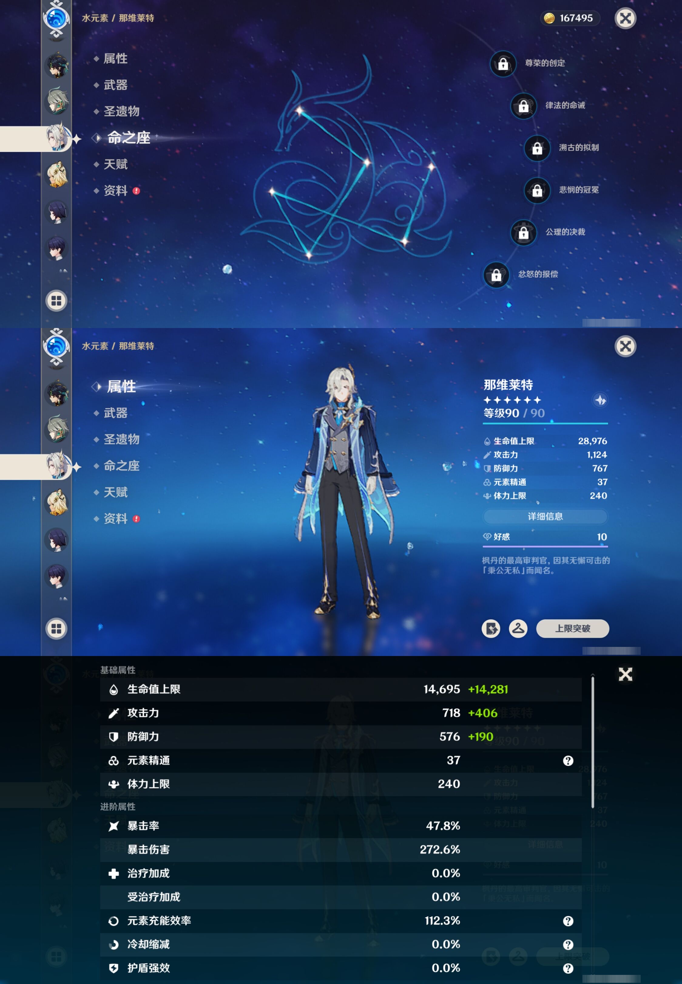 YSMK41985原神账号详情图16