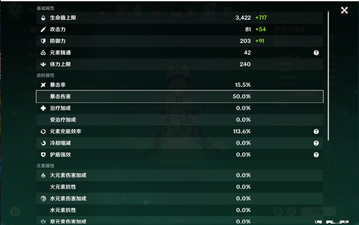 YSMK41982原神账号详情图3