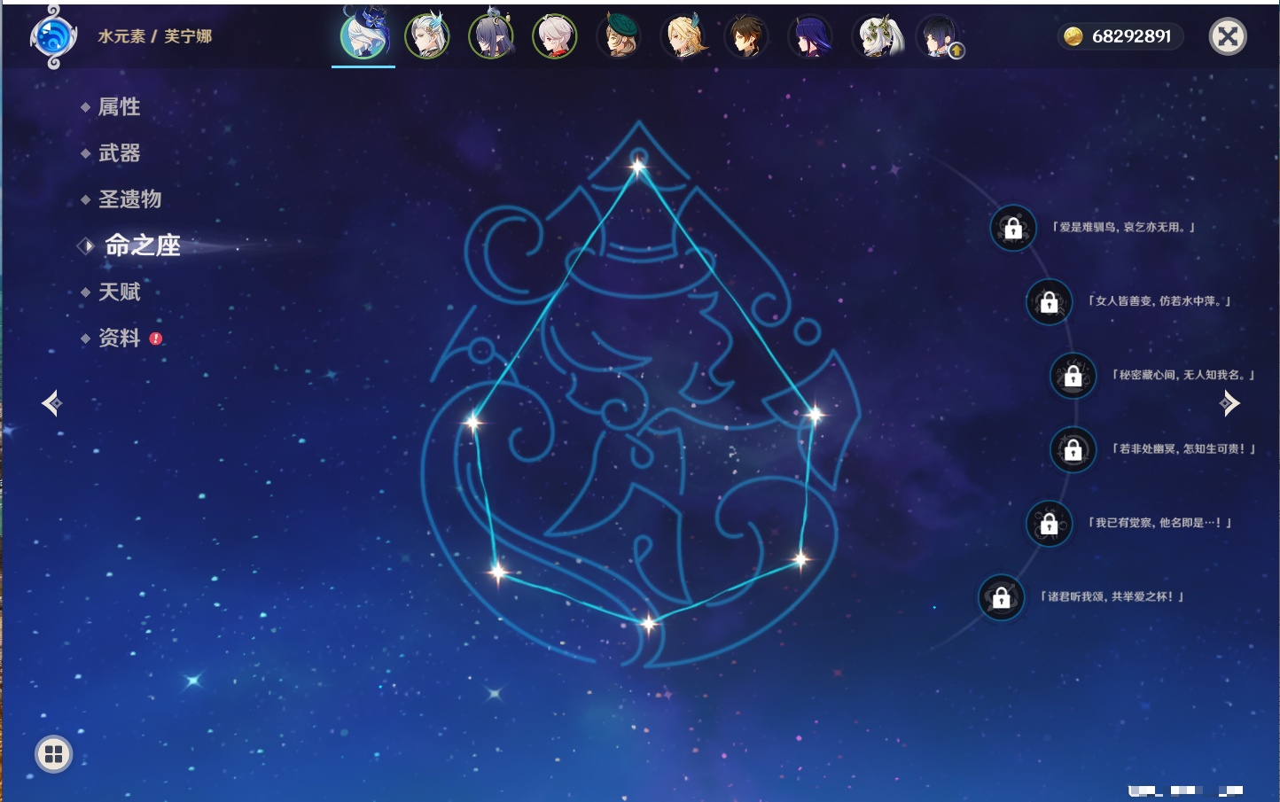 YSMK41999原神账号详情图79