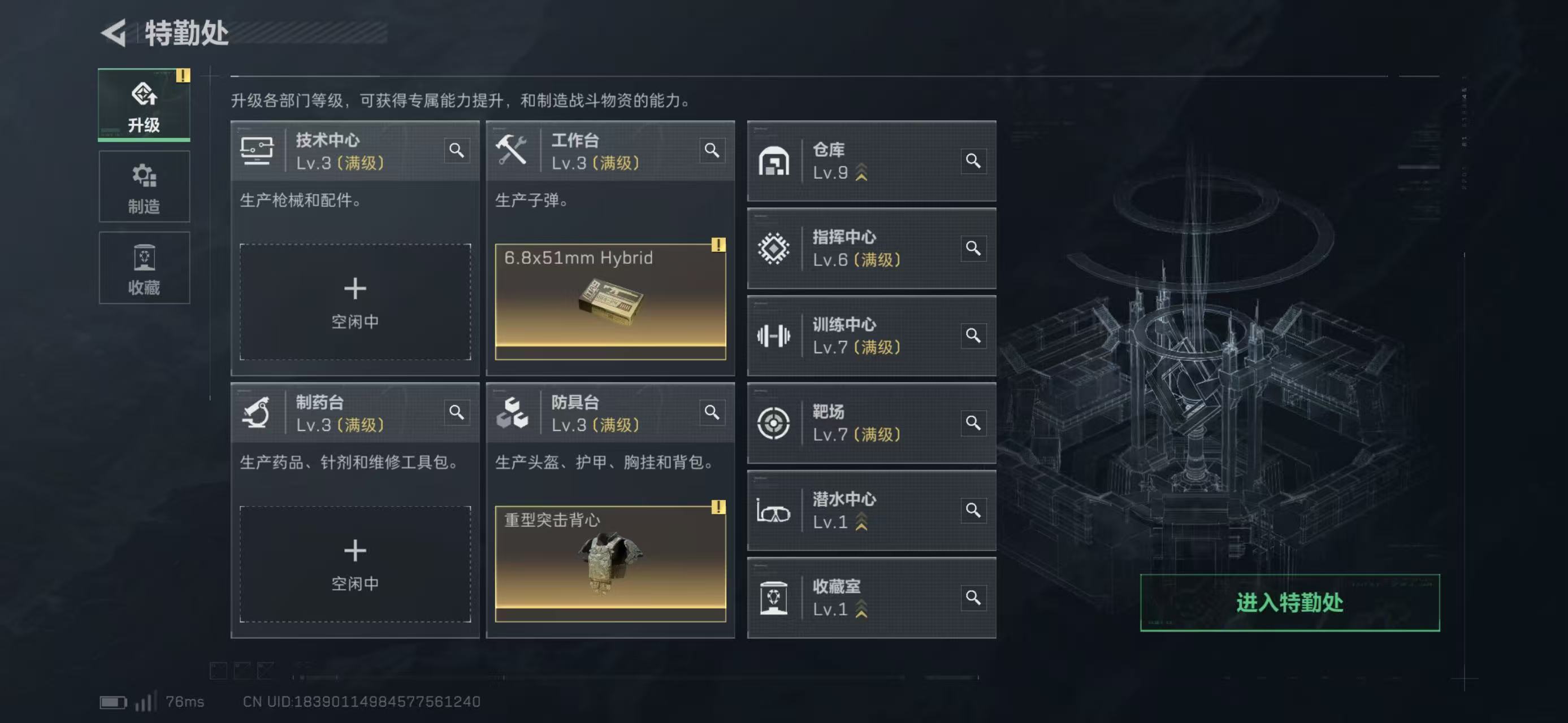 SJZCMW442440三角洲行动账号详情图17