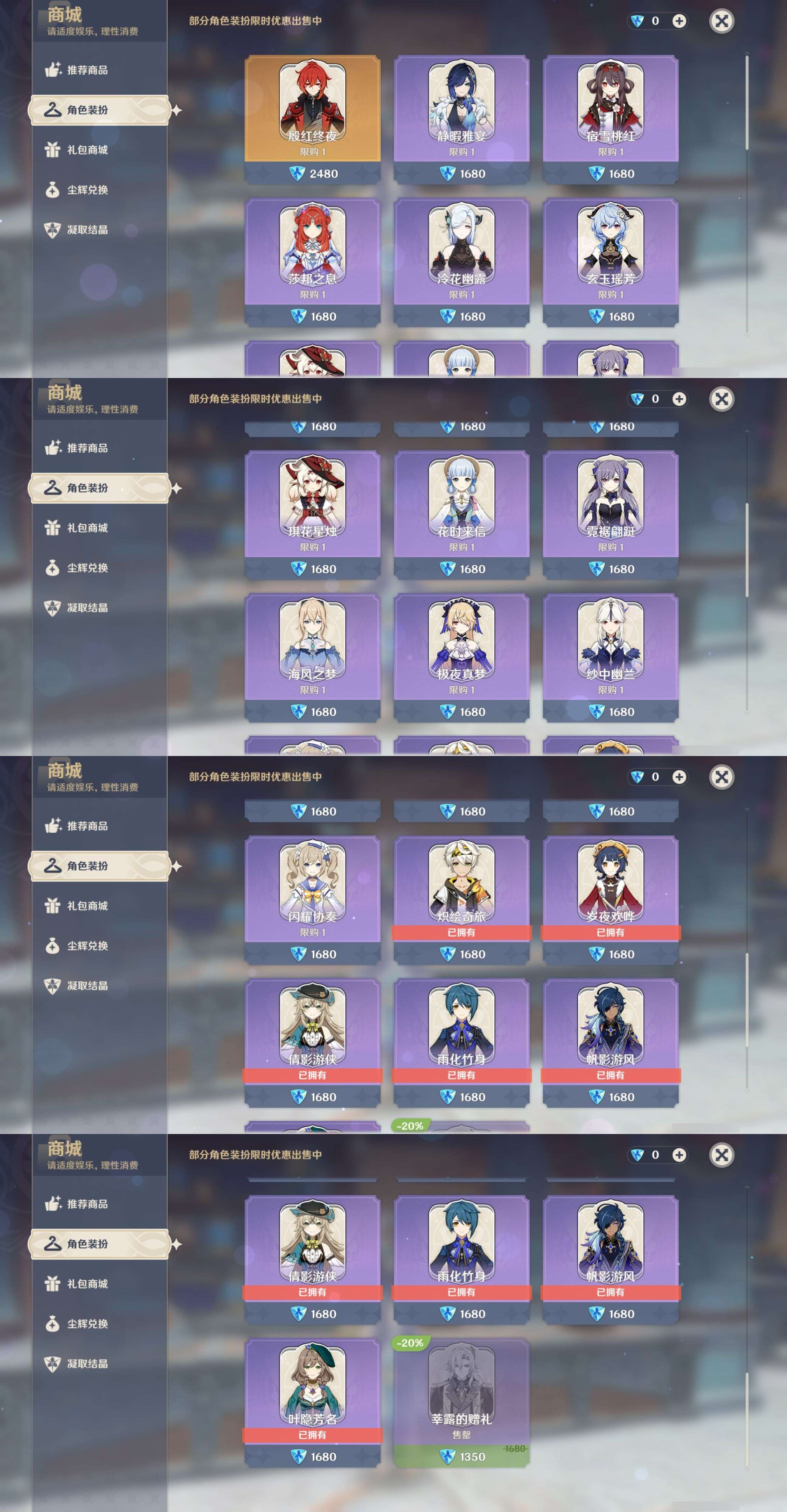 YSMK41985原神账号详情图40