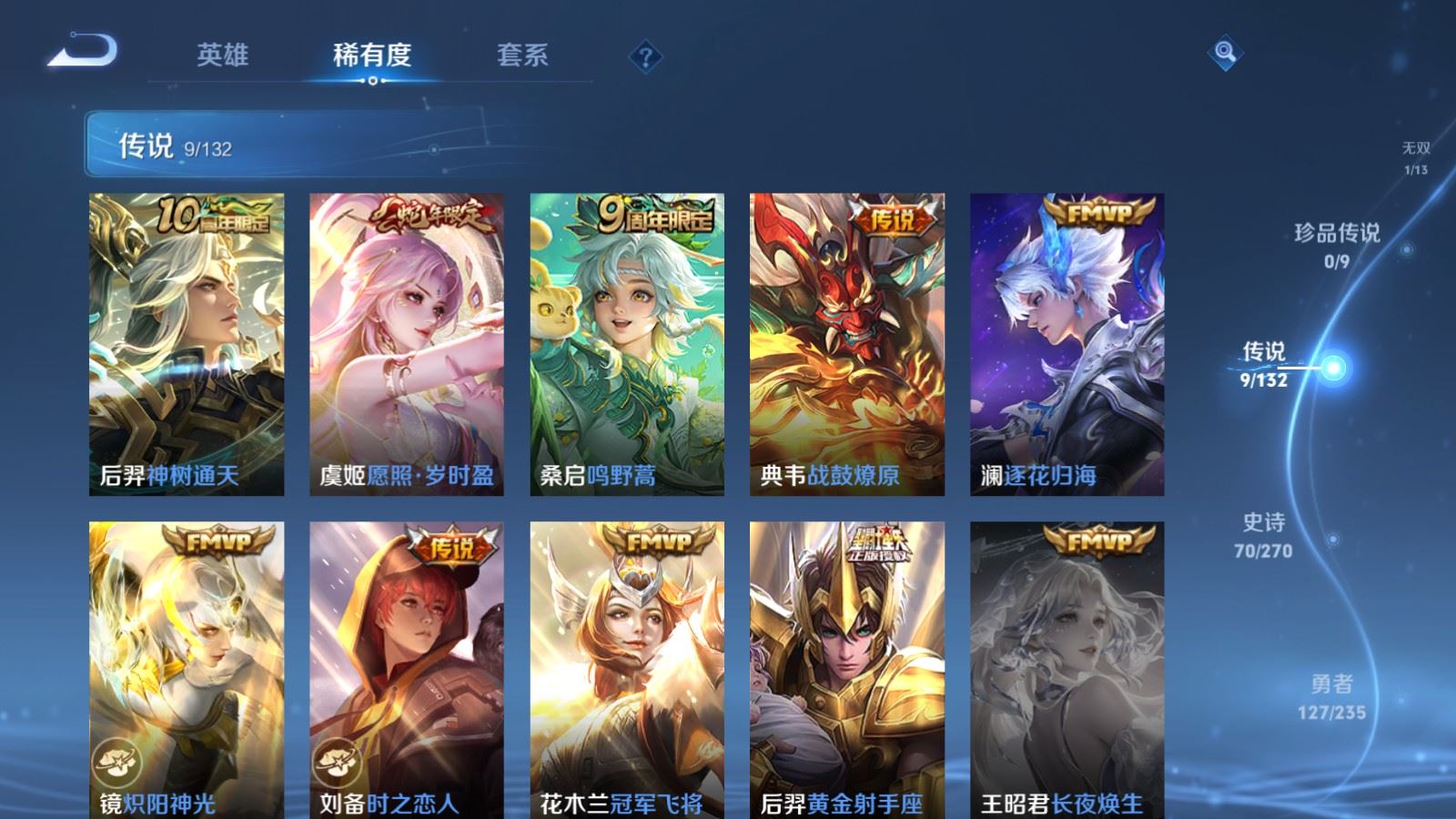 WZCMW4154438王者荣耀账号详情图8 WZCMW4154438王者荣耀账号详情图8