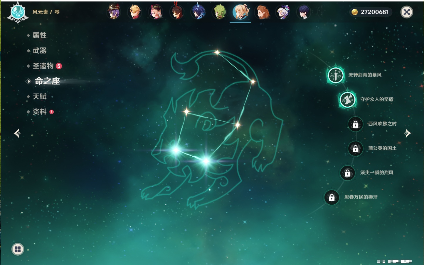 YSMK41989原神账号详情图14