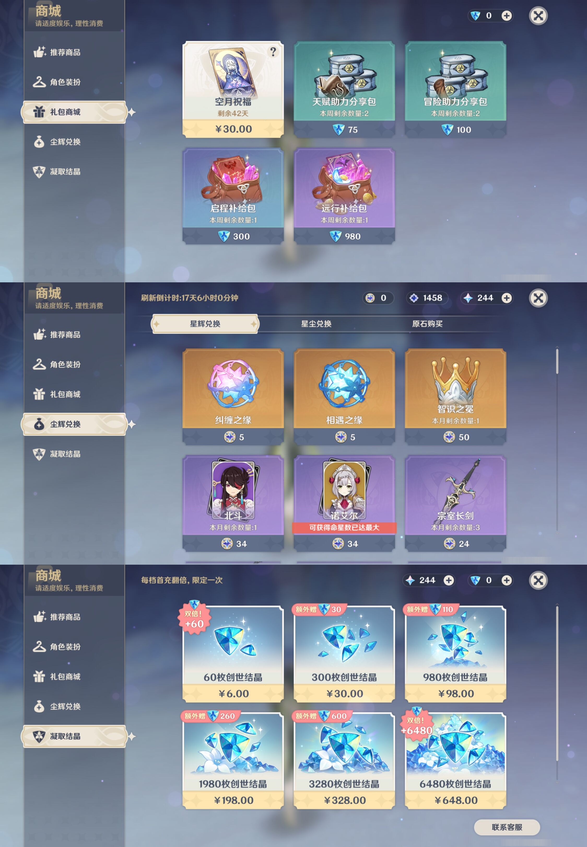 YSMK41998原神账号详情图36