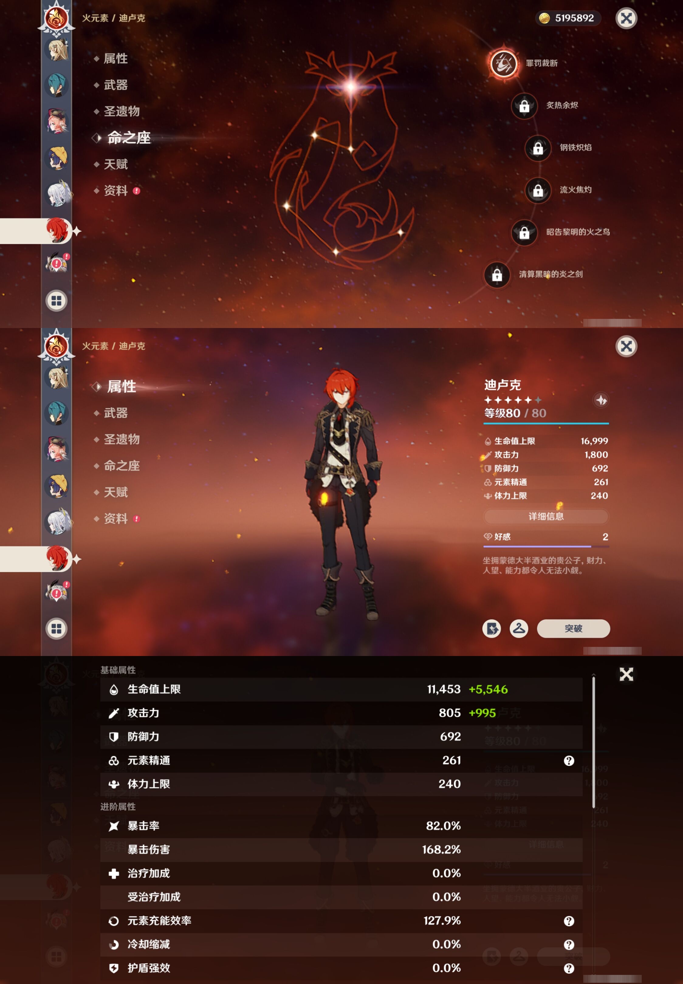 YSMK41997原神账号详情图31