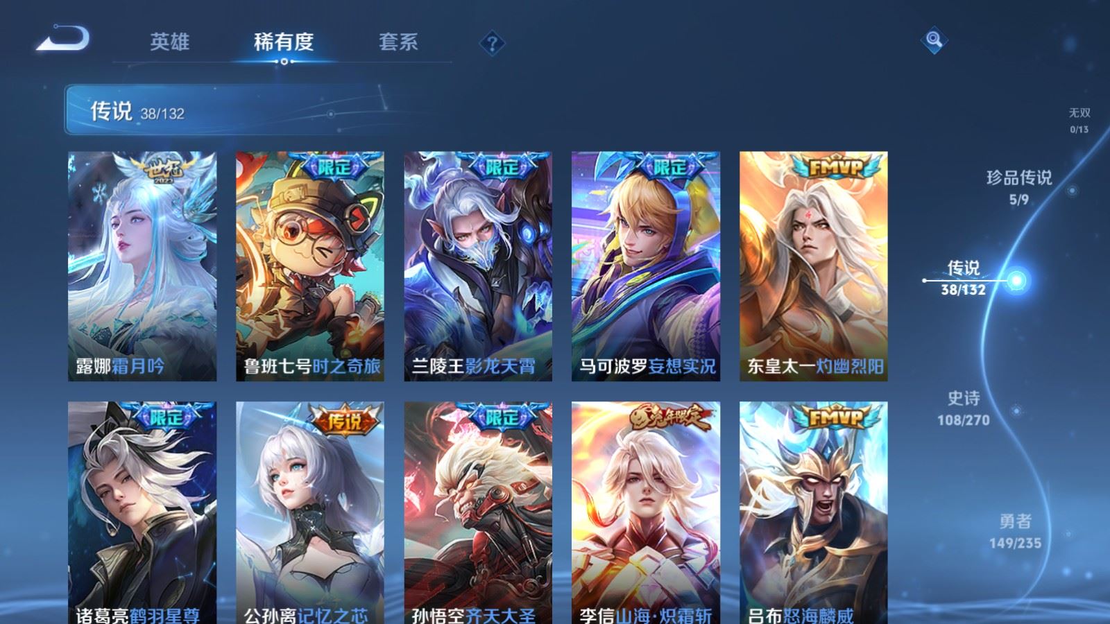 WZCMW4153631王者荣耀账号详情图8