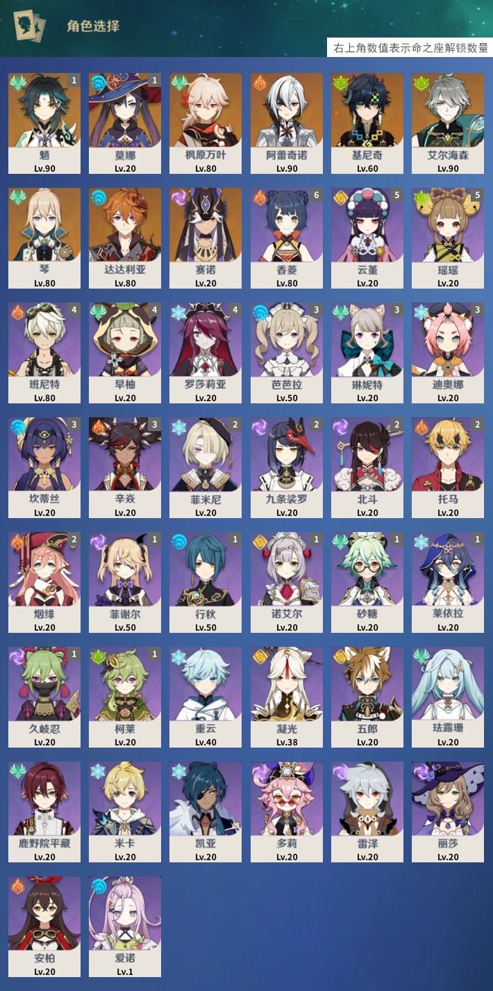 YSMK41986原神账号详情图3