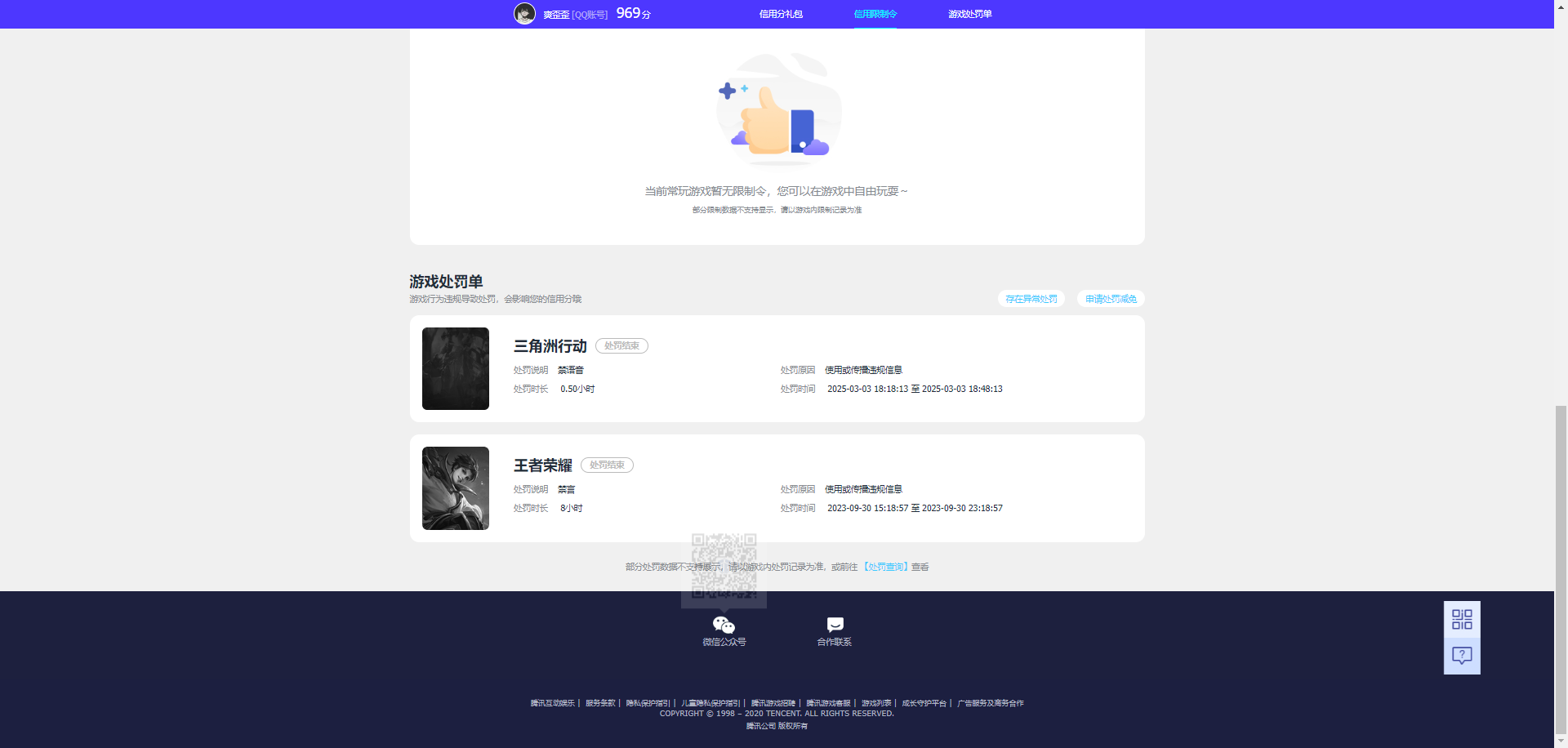 SJZCMW442375三角洲行动账号详情图13