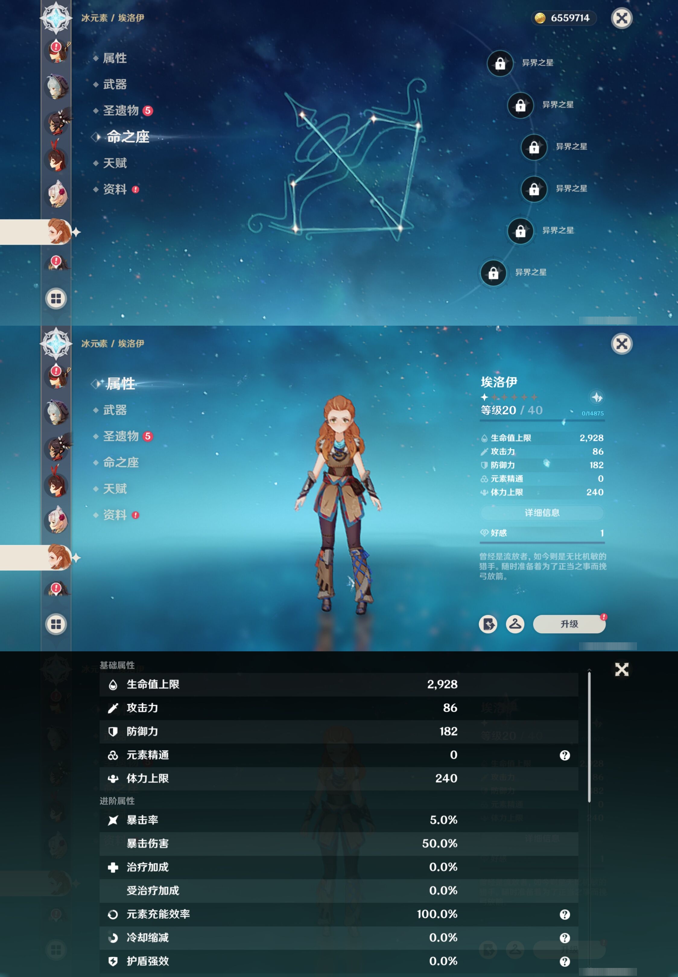 YSMK41993原神账号详情图22