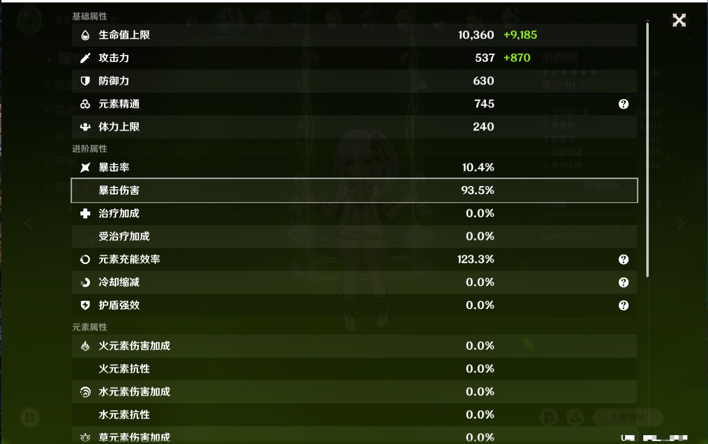 YSMK41982原神账号详情图38