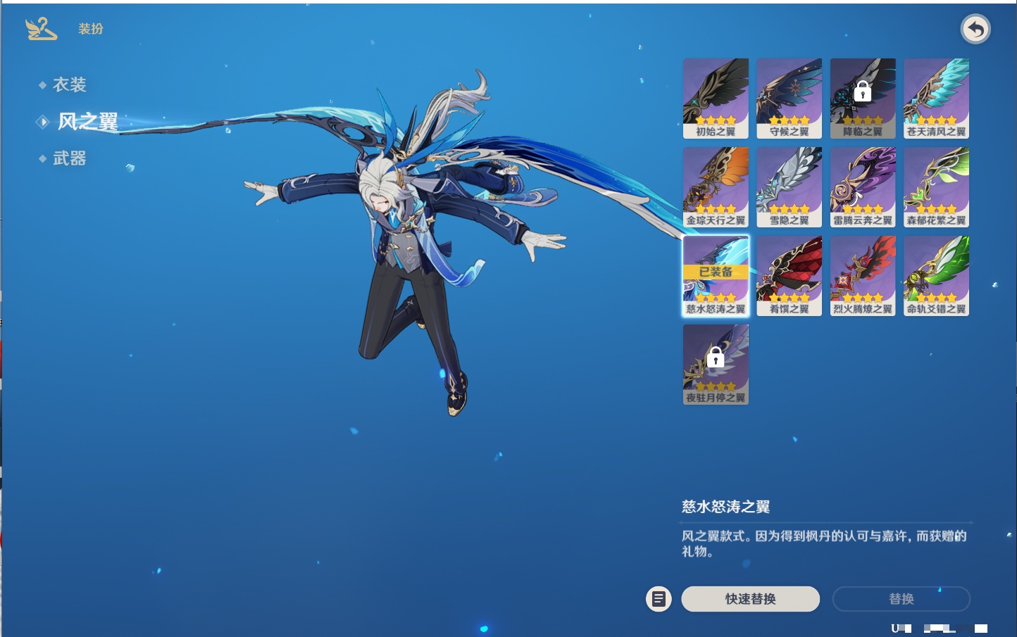 YSMK41994原神账号详情图34