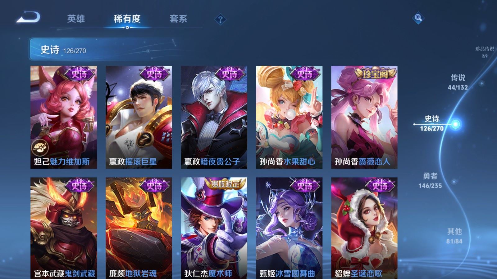 WZCMW4153660王者荣耀账号详情图25 WZCMW4153660王者荣耀账号详情图25