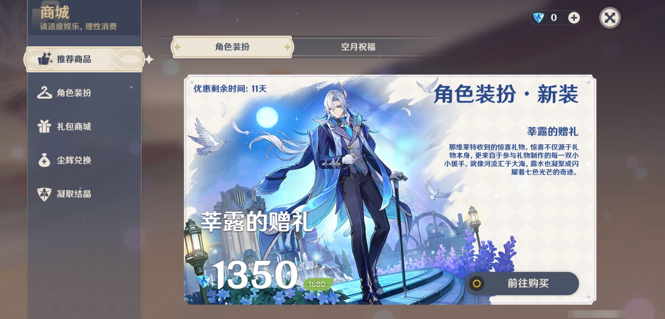 YSMK41984原神账号详情图23