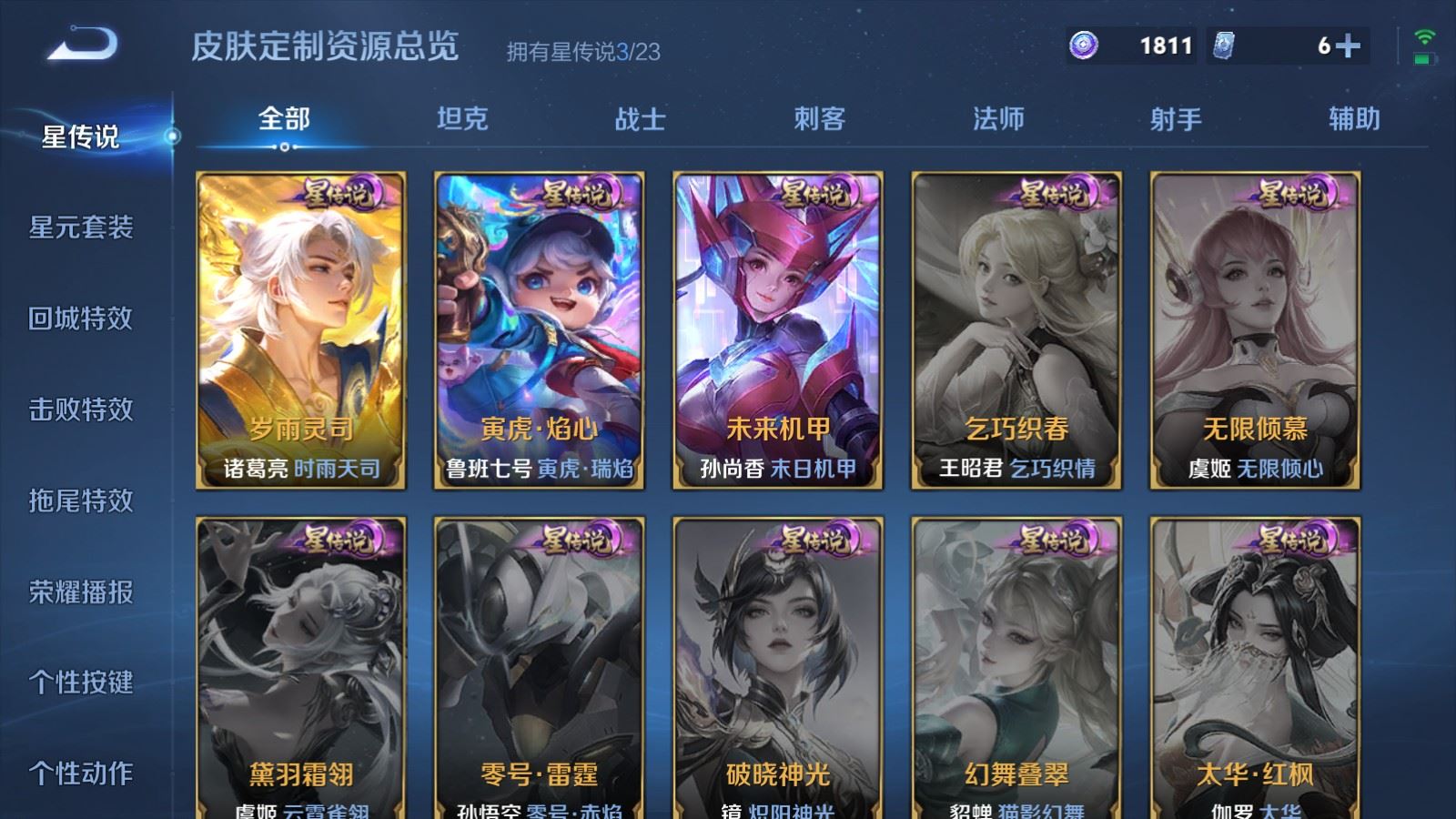 WZCMW4153935王者荣耀账号详情图24 WZCMW4153935王者荣耀账号详情图24