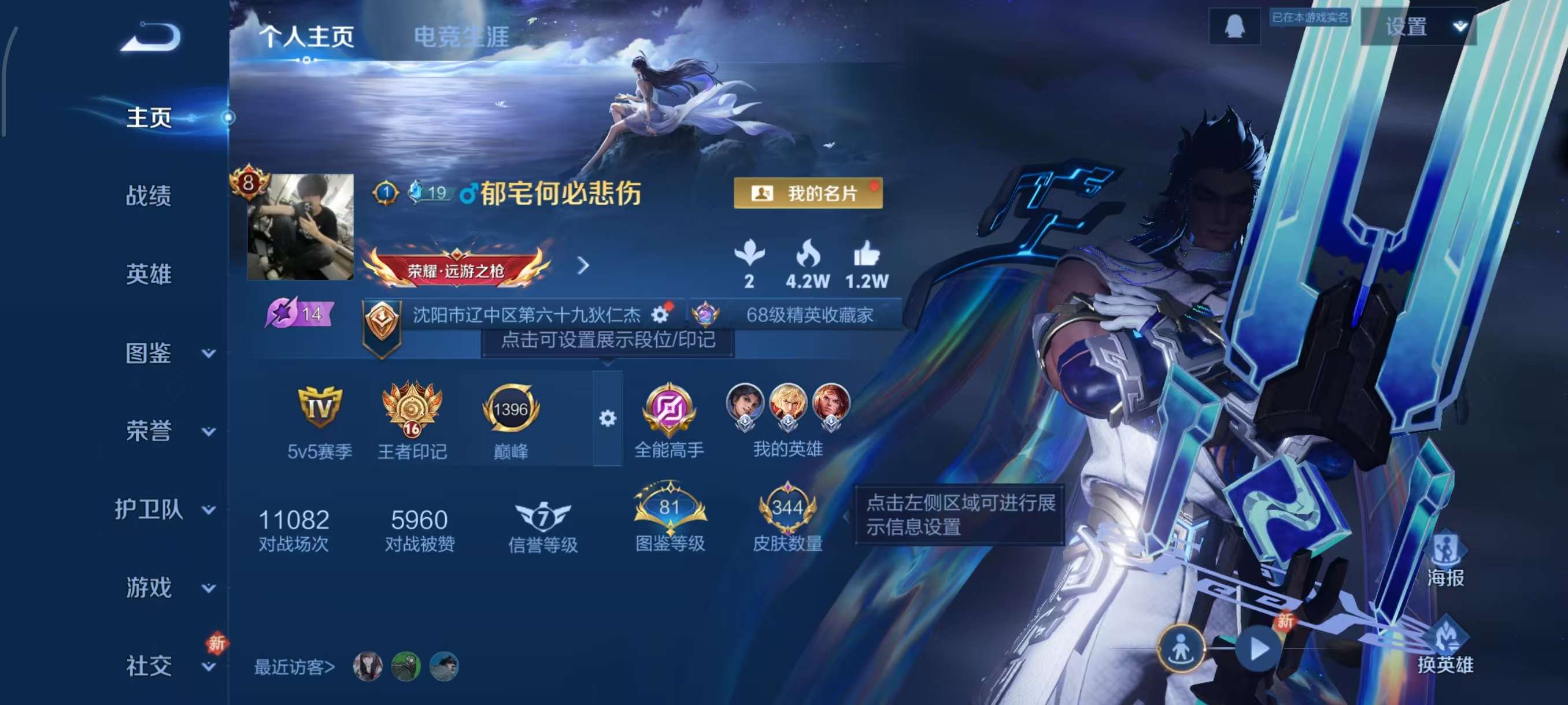 WZCMW4149599王者荣耀账号详情图2