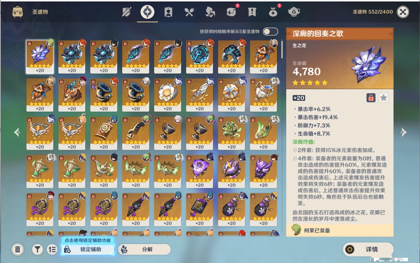 YSMK42000原神账号详情图10