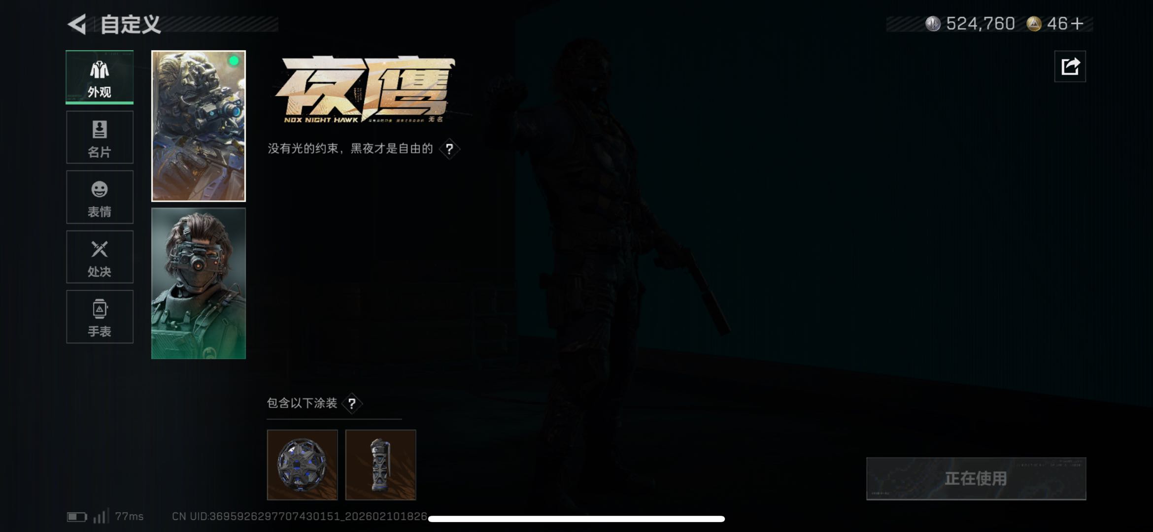 SJZCMW442107三角洲行动账号详情图3