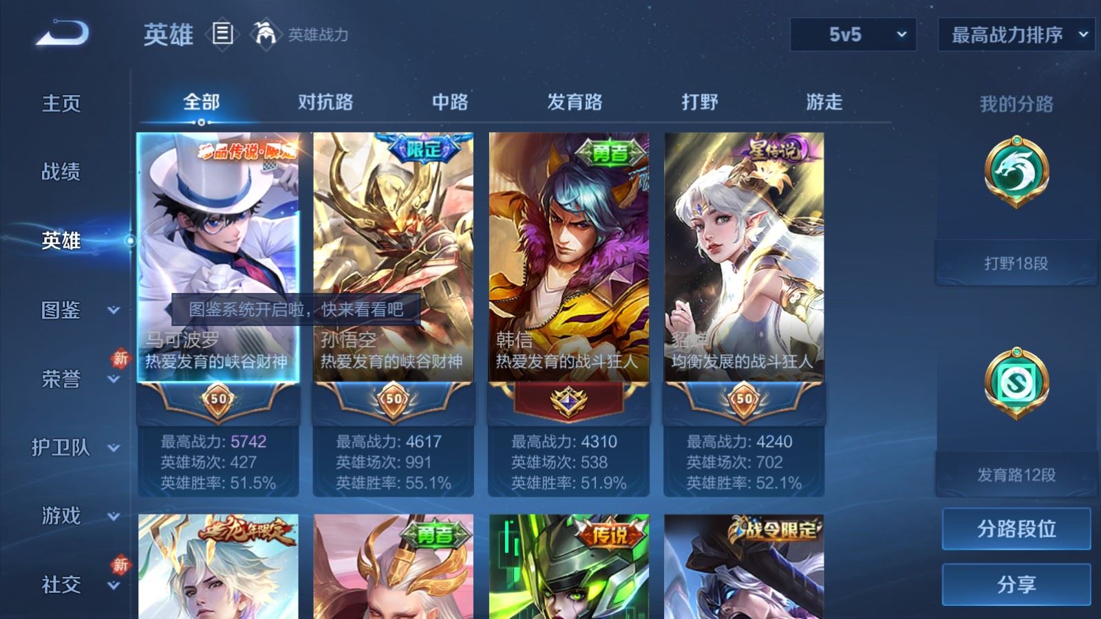 WZCMW4154435王者荣耀账号详情图3