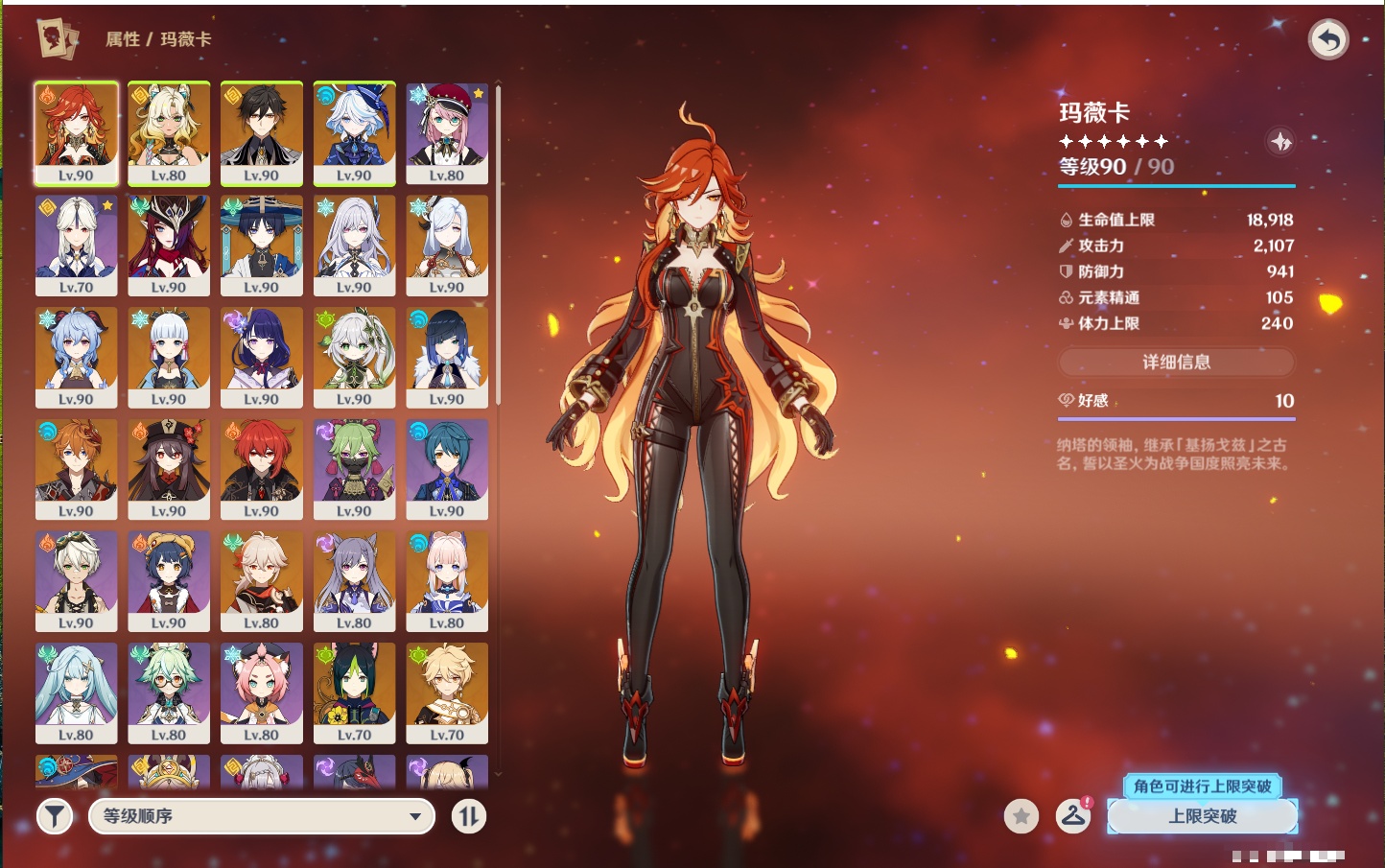 YSMK41989原神账号详情图20