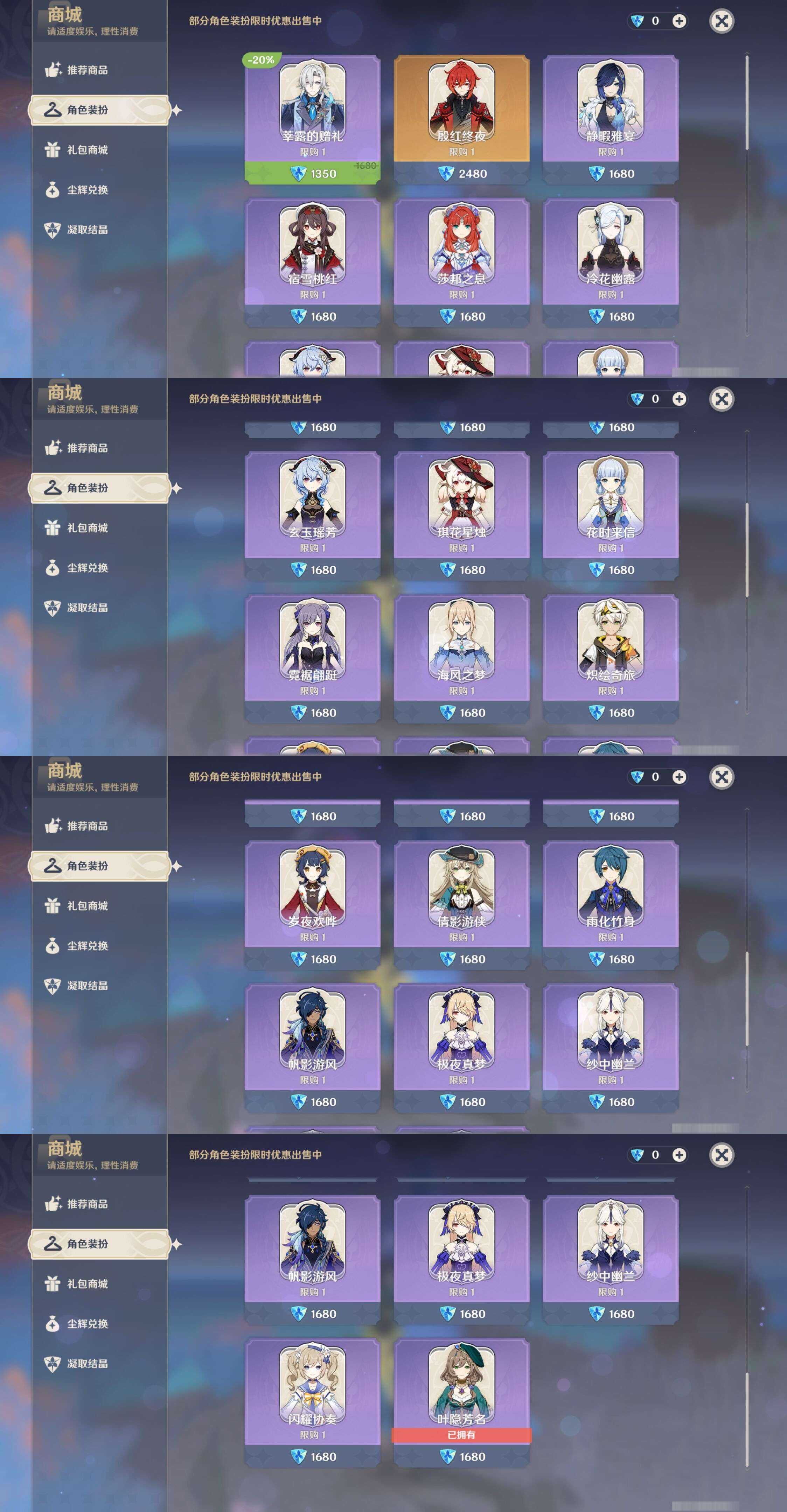 YSMK41986原神账号详情图19