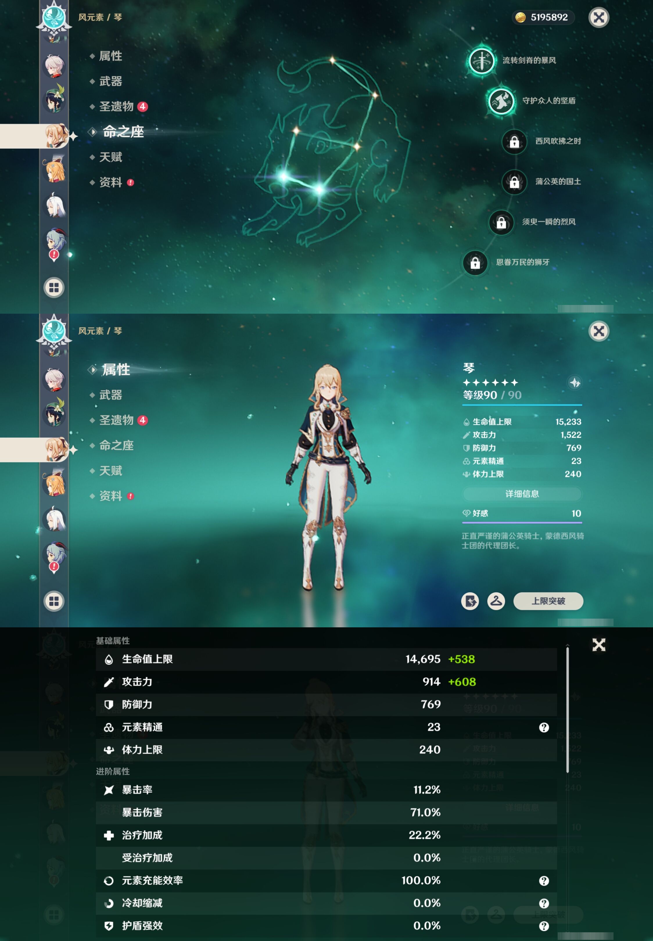 YSMK41997原神账号详情图20