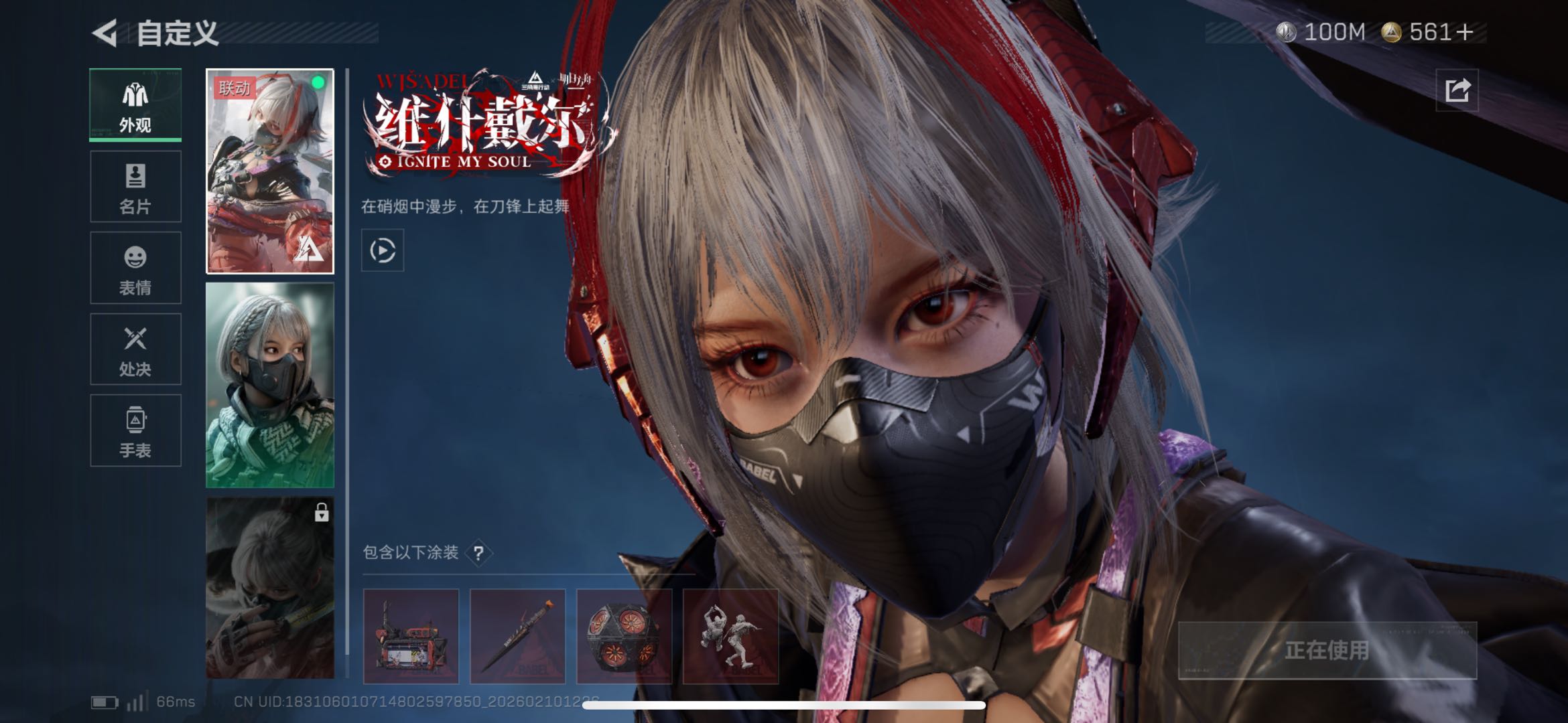 SJZCMW442050三角洲行动账号详情图6