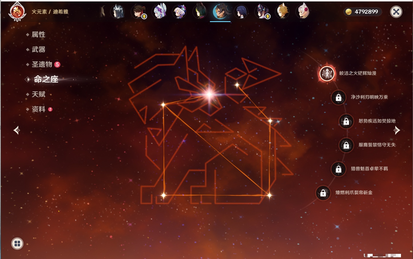 YSMK42000原神账号详情图14