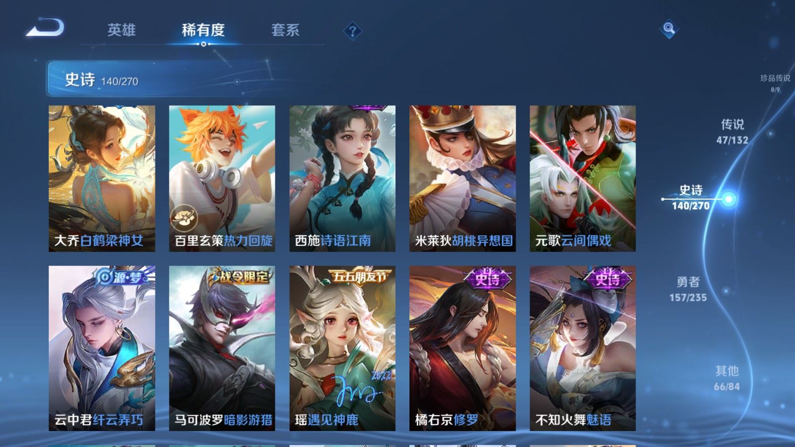 WZCMW4153630王者荣耀账号详情图22